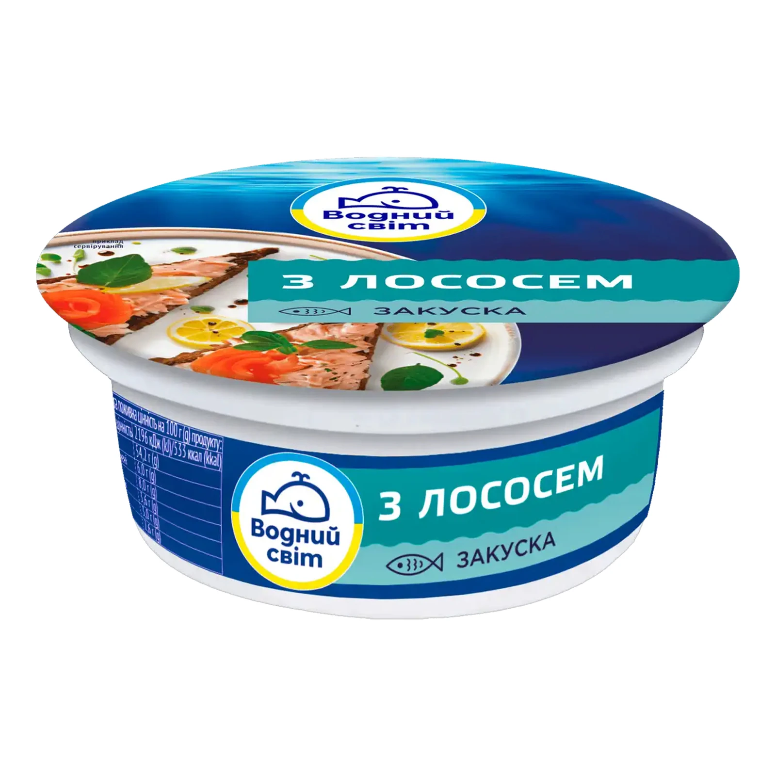 Закуска Водний світ з лососем пастеризована 110г Фото №:1