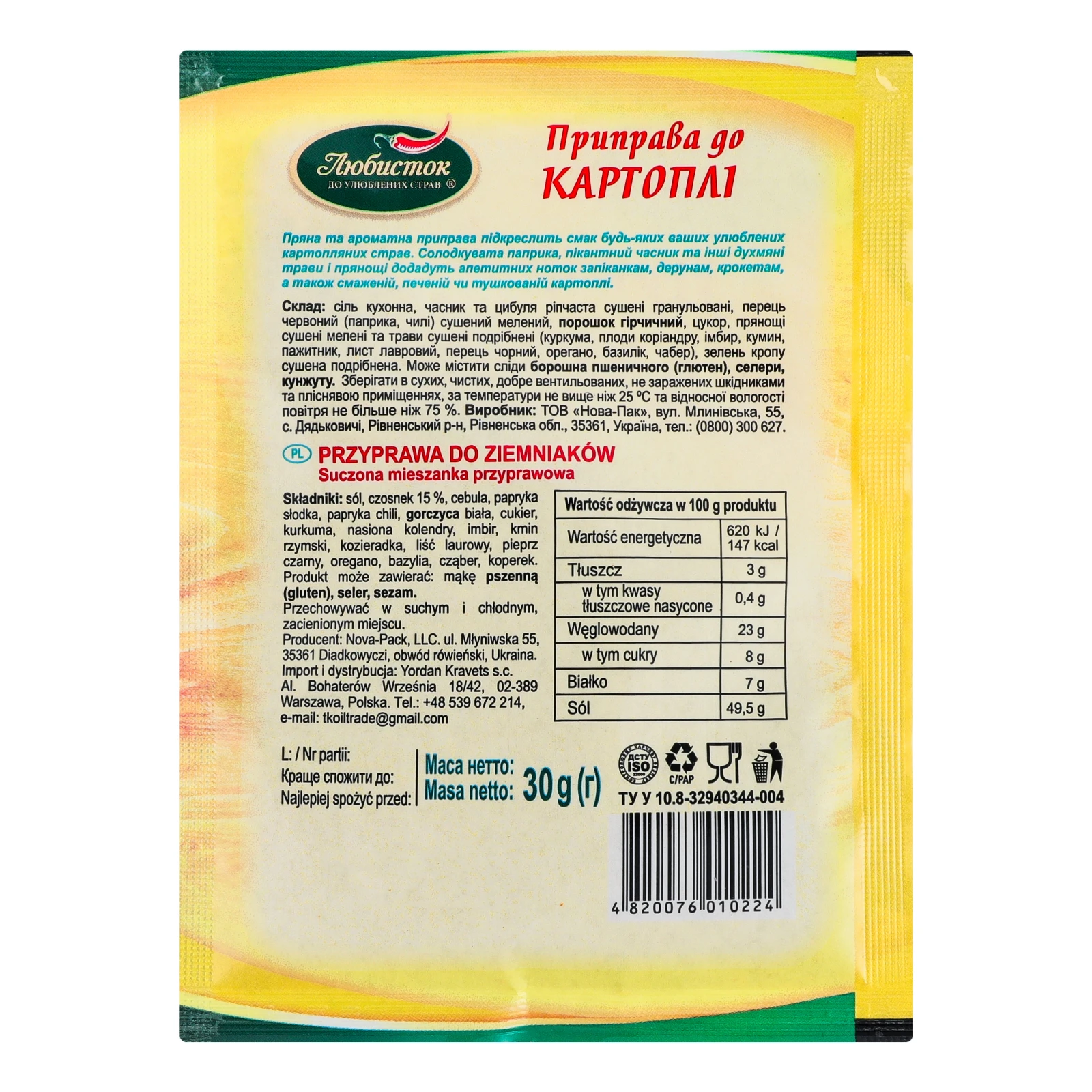 Приправа Любисток до картоплі 30г Фото №:2