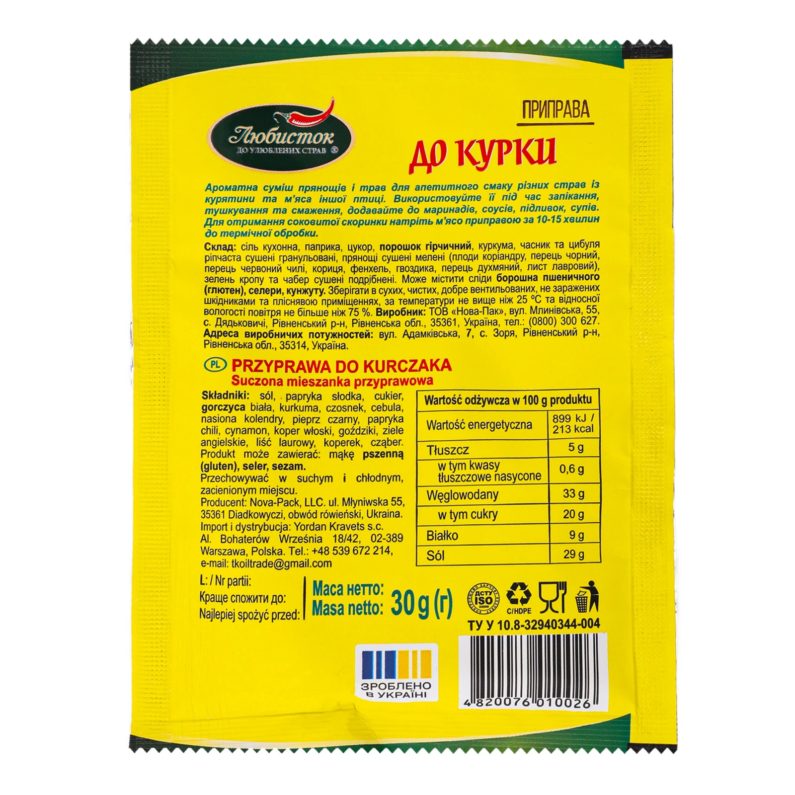 Приправа Любисток до курки 30г Фото №:2