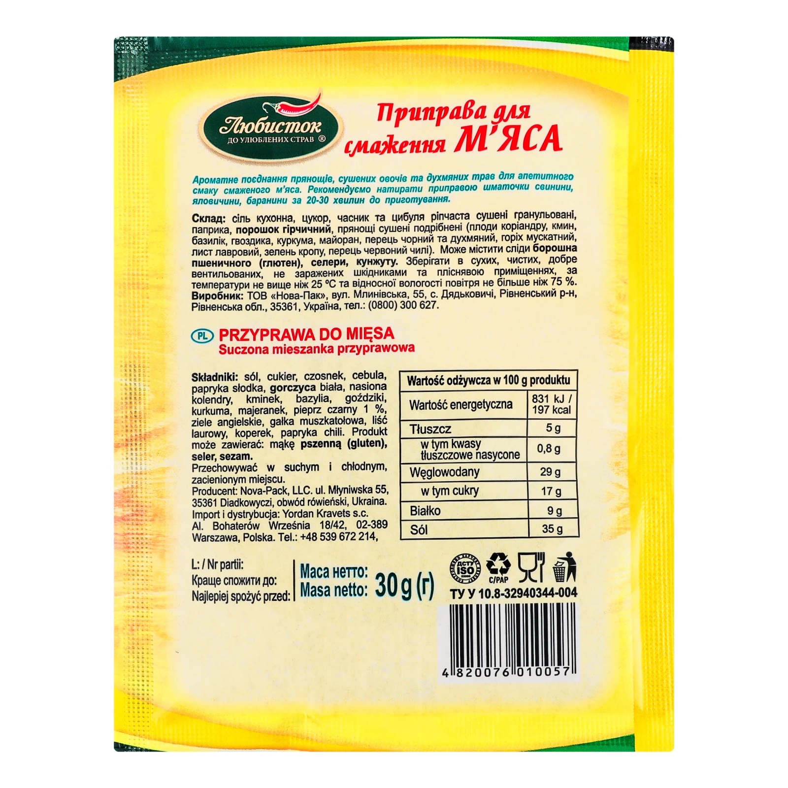 Приправа Любисток для смаження м'яса 30г Фото №:2