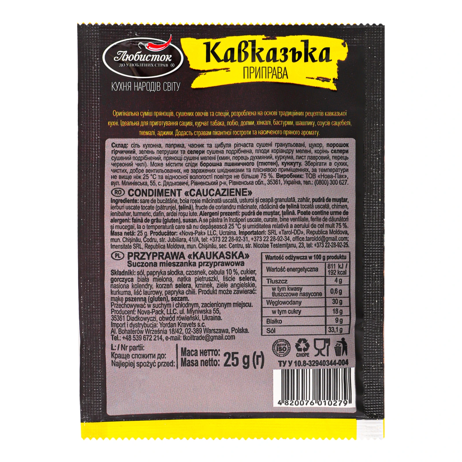 Приправа Любисток Кухня народів світу Кавказька 25г Фото №:2