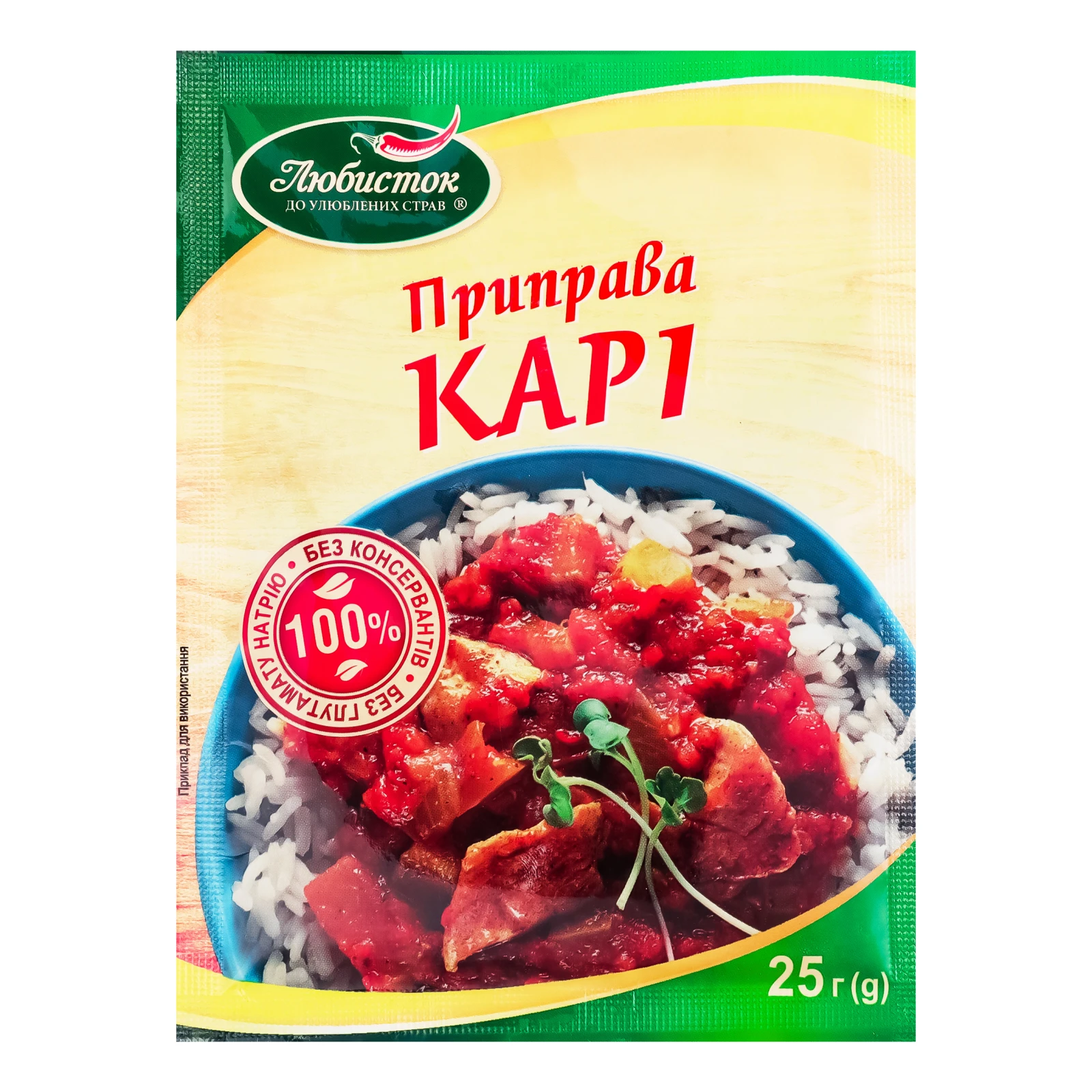 Приправа Любисток 25г каррі Фото №:1