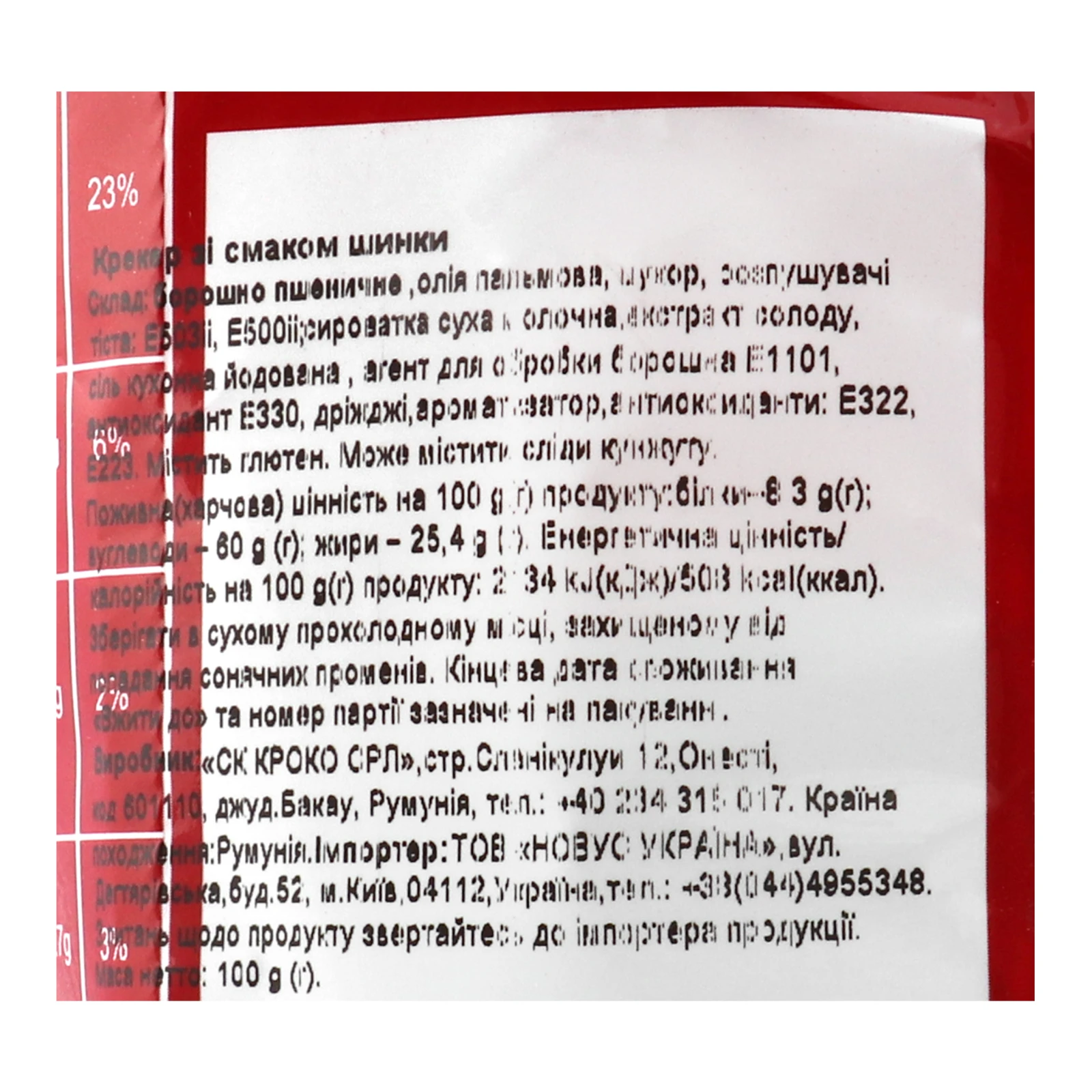 Крекер Croco 100г бекон Фото №:3