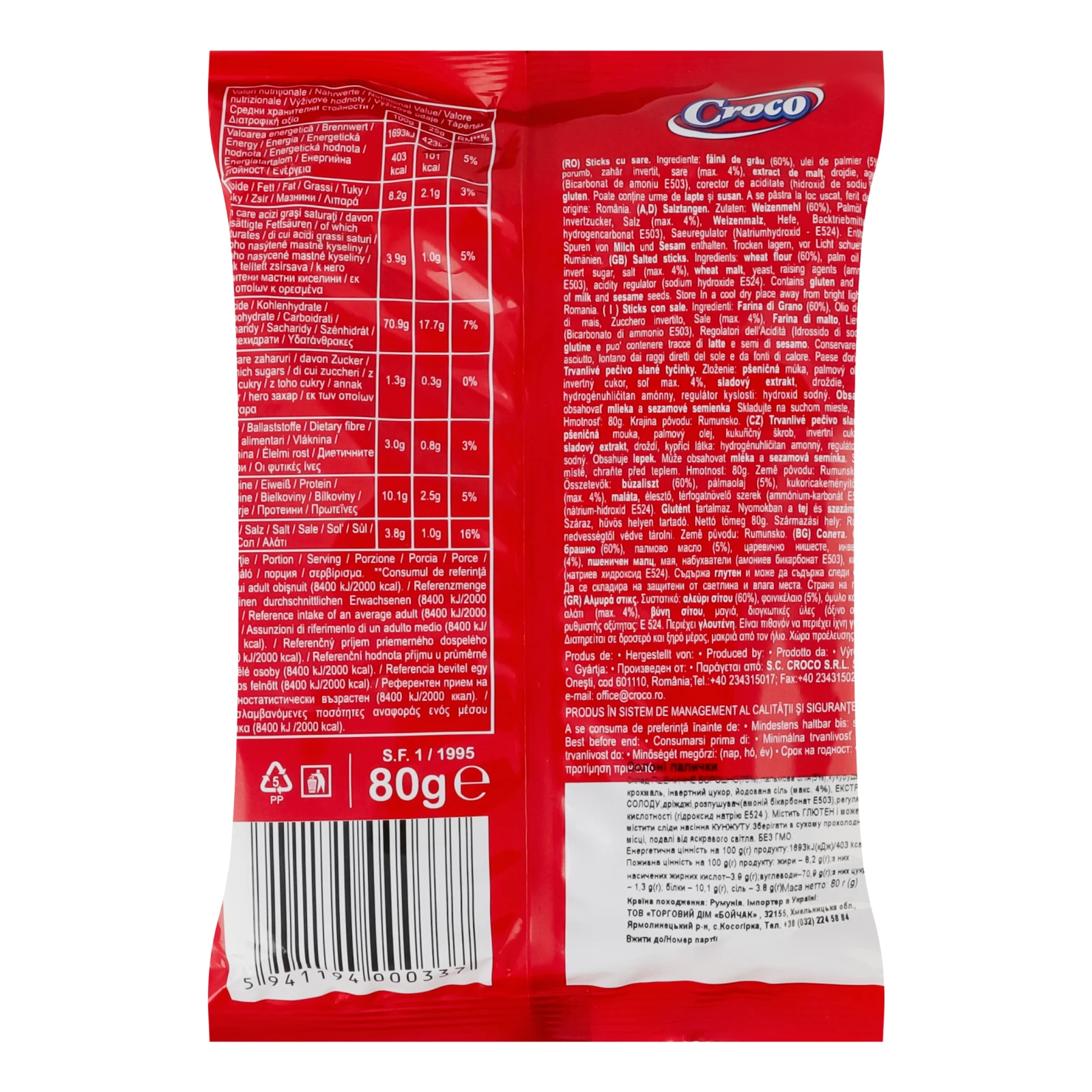 Соломка Croco солона 80г Фото №:2