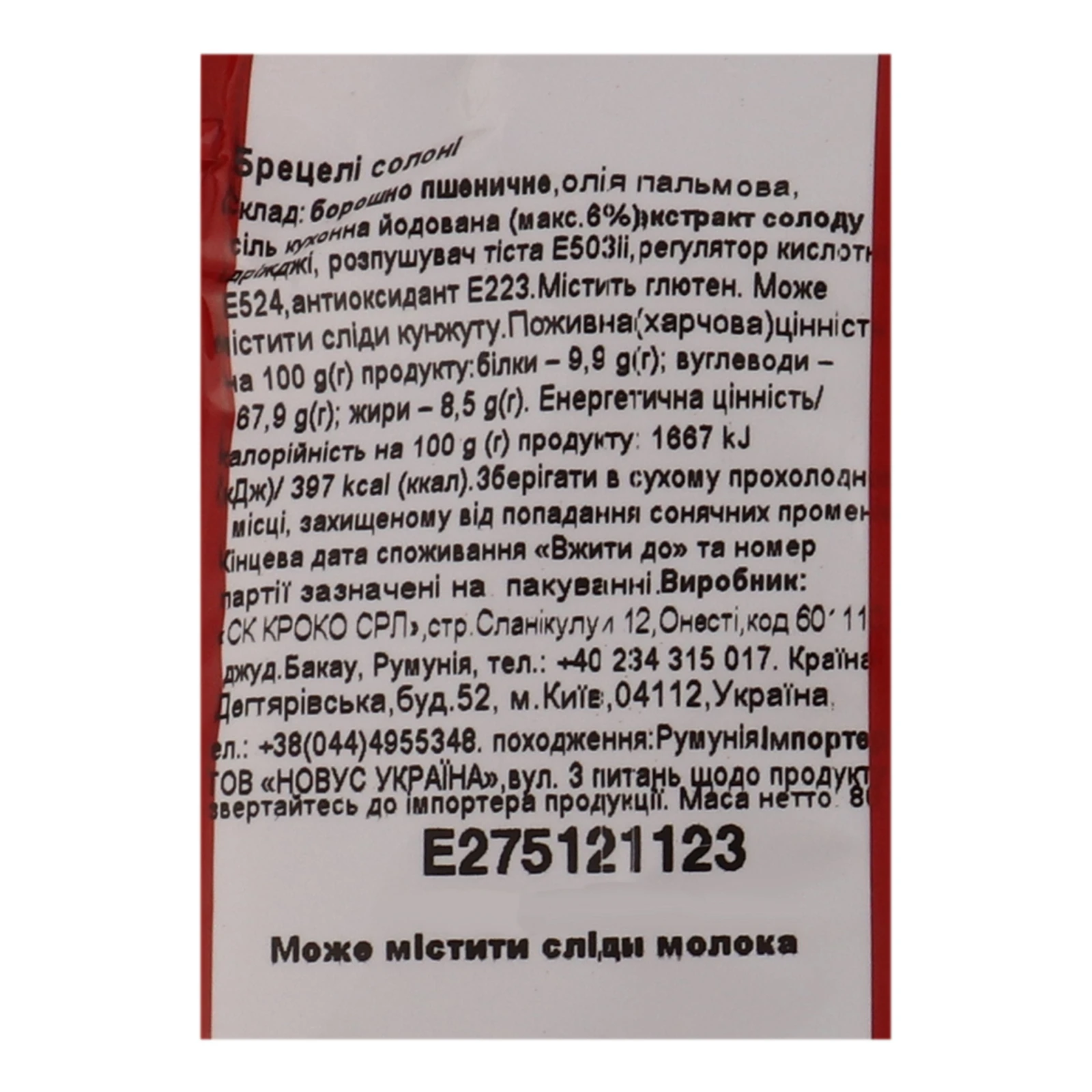 Соломка Croco Brezel фігурна солена 80г Фото №:3