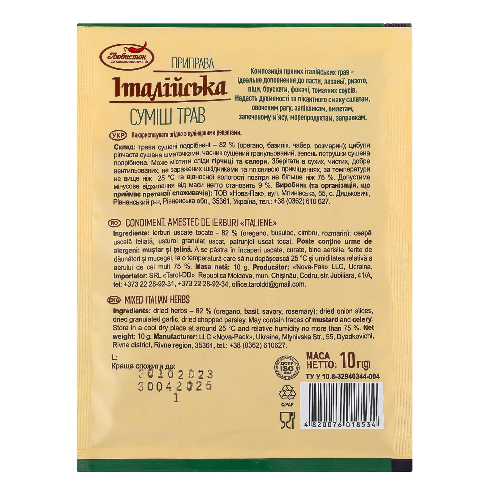 Приправа Любисток суміш трав Італійська 10г Фото №:2