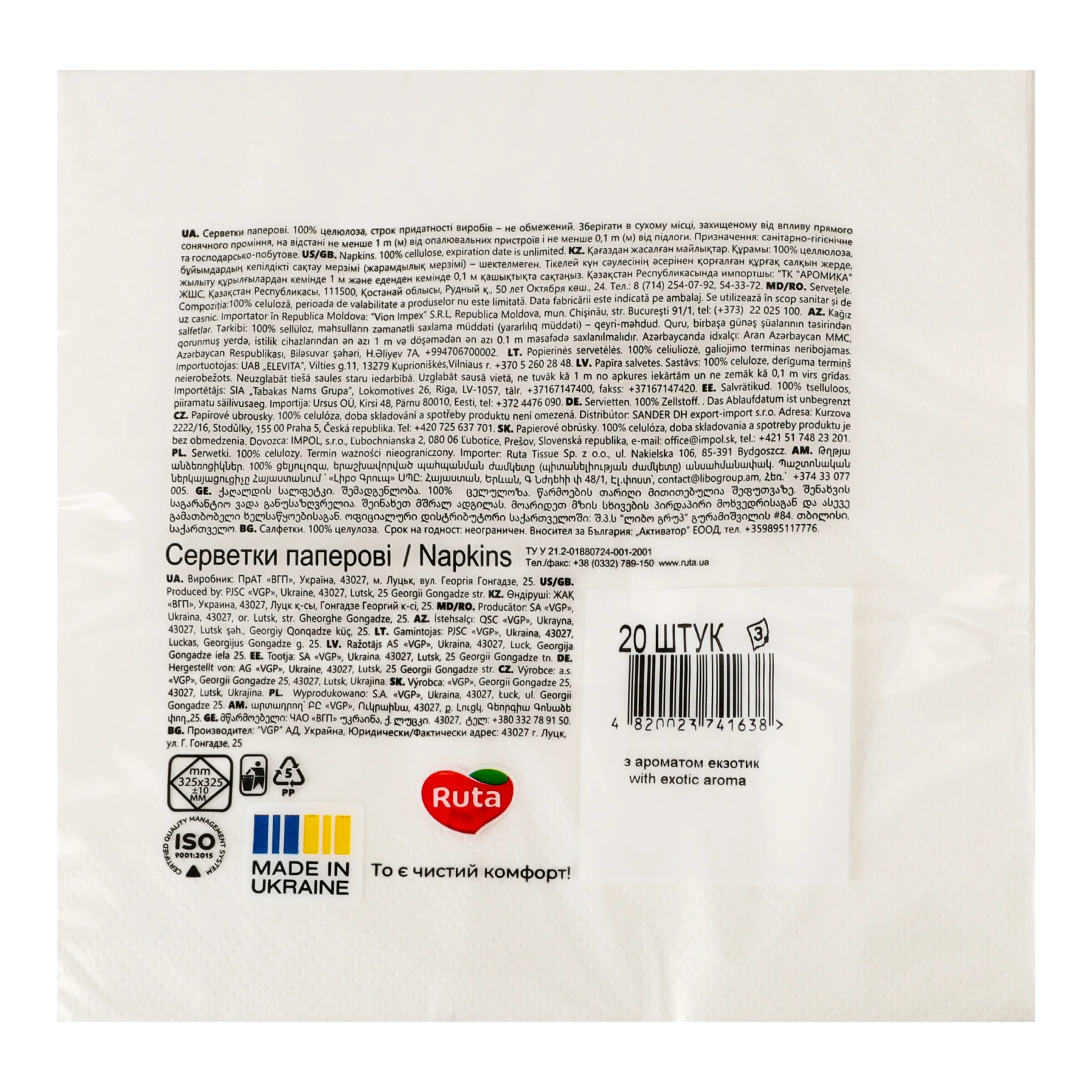Серветки Ruta Golden line паперові 3-х шарові 32.5*32.5см білі з ароматом Екзотик 20шт Фото №:2