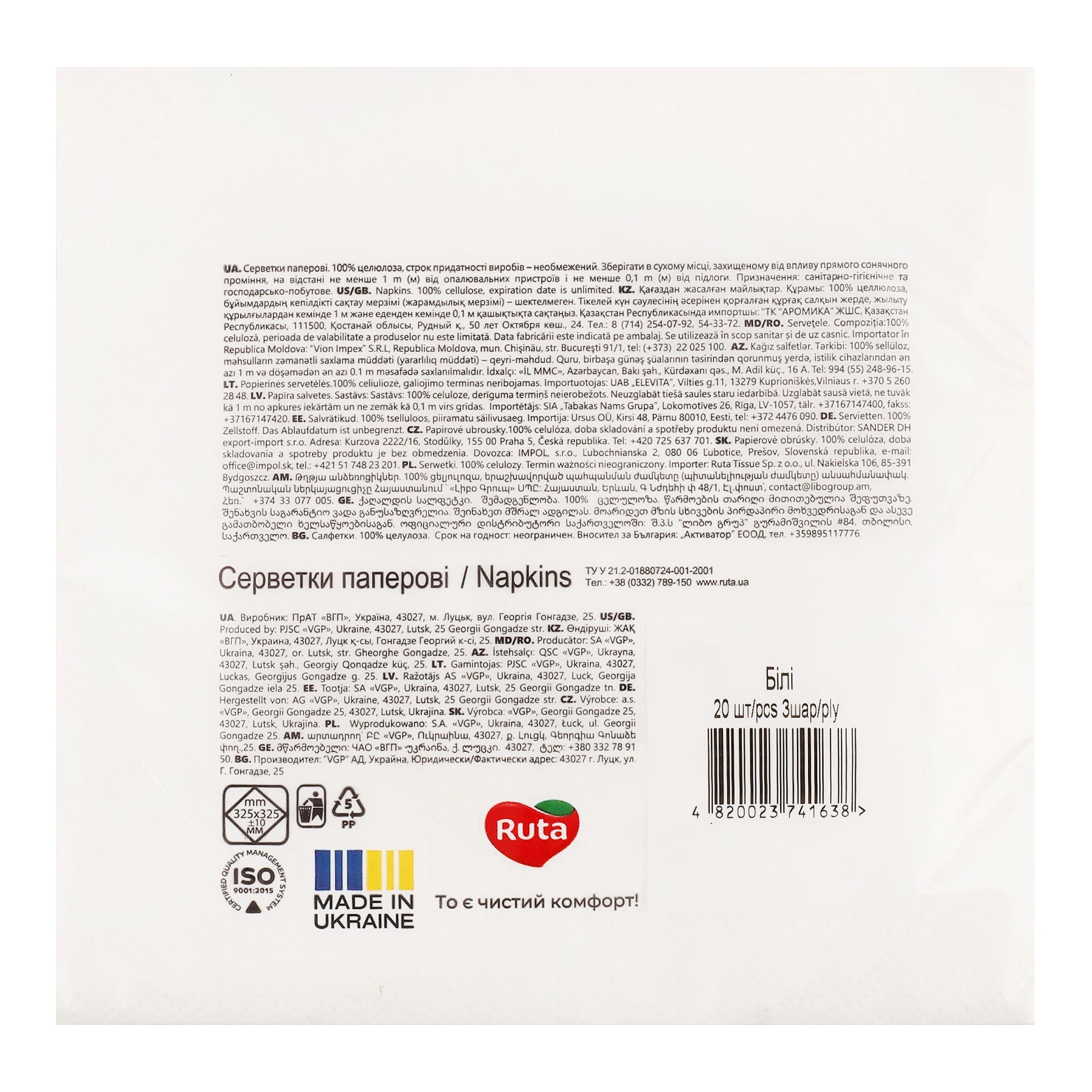 Серветки Ruta Golden line паперові 3-х шарові 325х325мм білі з ароматом Екзотик 20шт Фото №:2