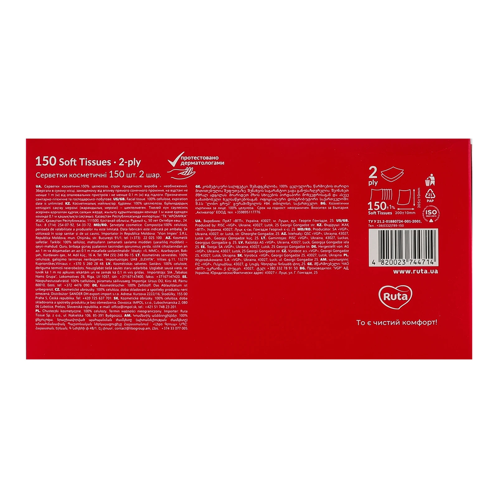 Серветки Ruta косметичні 2-х шарові 20*20.5см 150шт Фото №:2