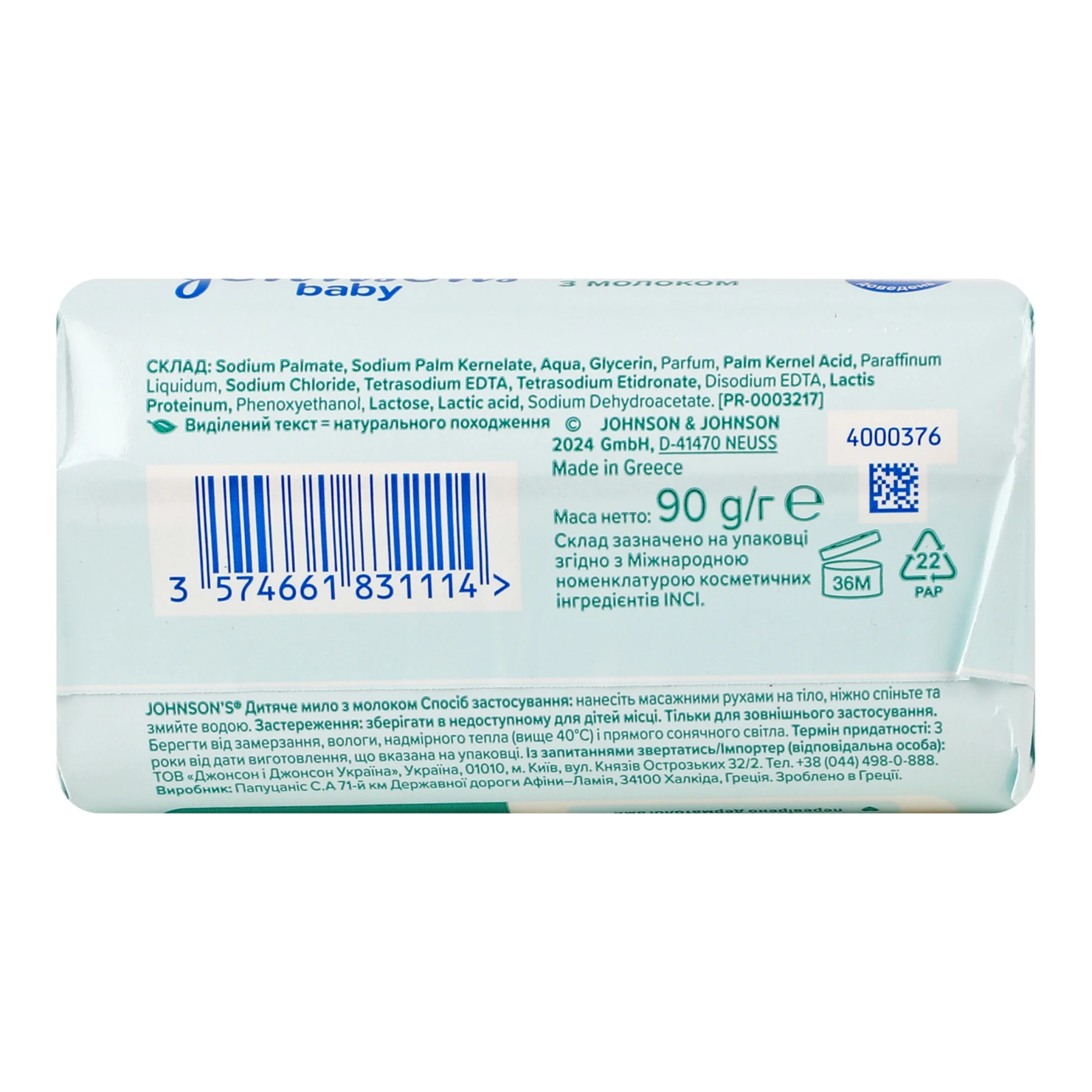 Мило Johnson's тверде дитяче з молоком 90г Фото №:2