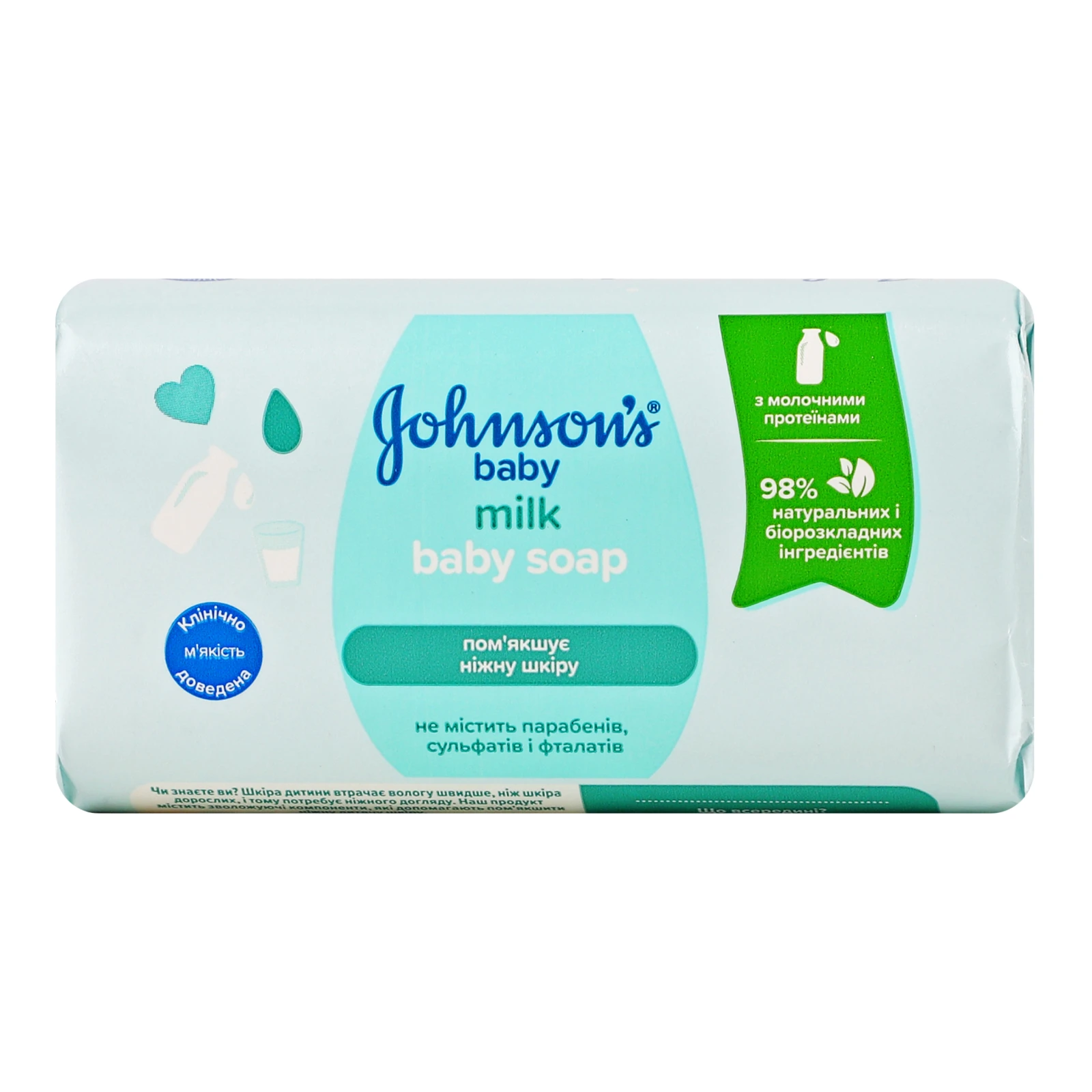 Мило Johnson's тверде дитяче з молоком 90г