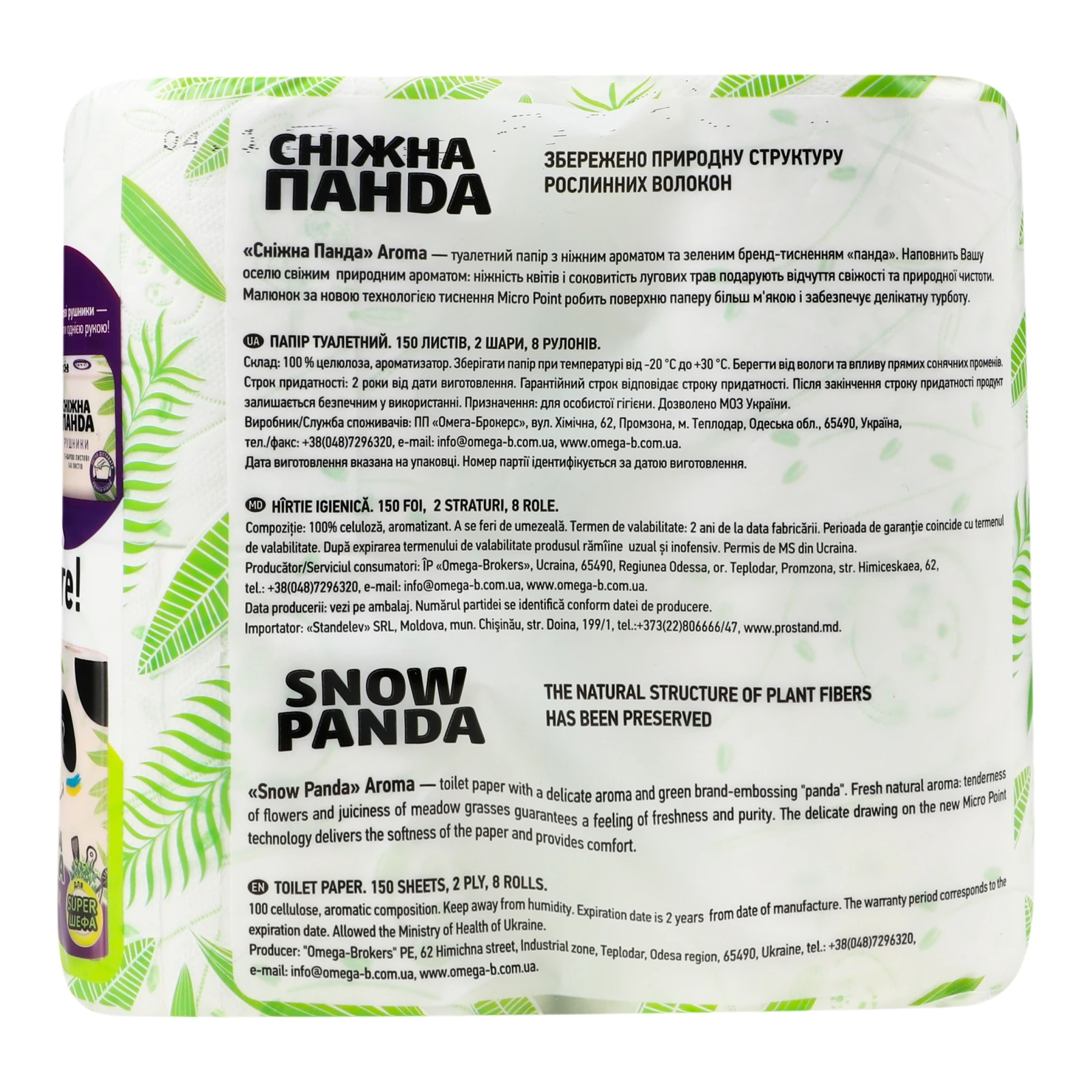 Папір туалетний Сніжна Панда Aroma 2-х шаровий 8шт Фото №:2
