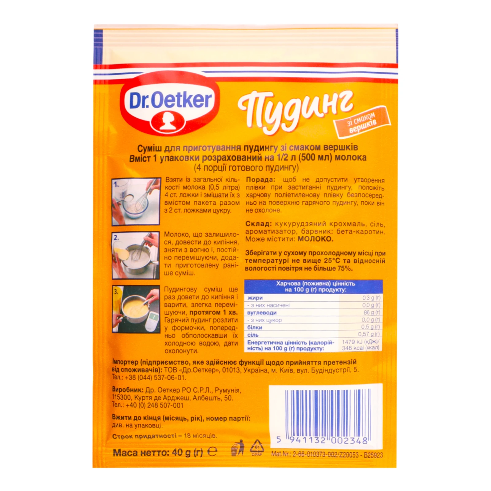 Пудинг Dr.Oetker зі смаком вершків 40г Фото №:2