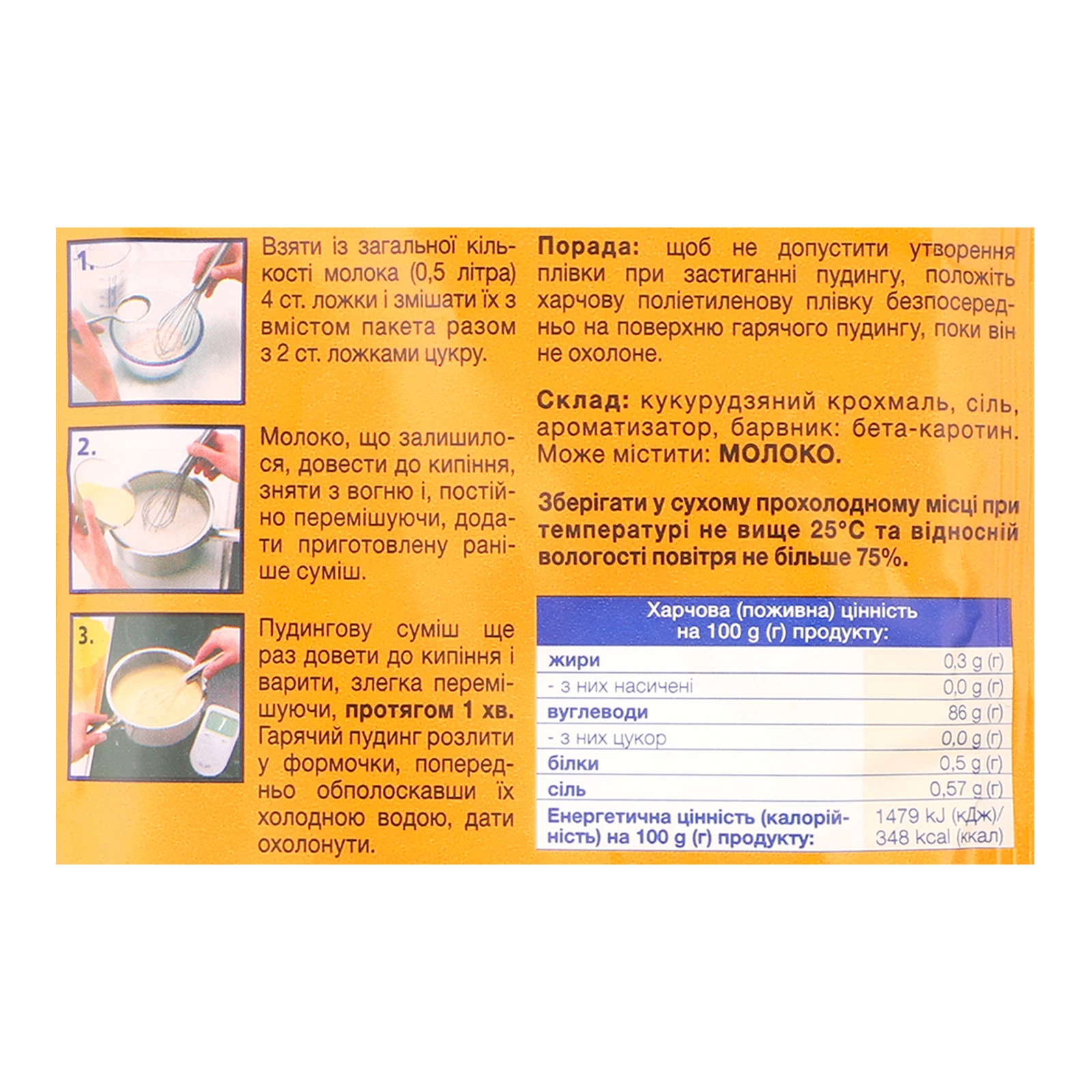 Пудинг Dr.Oetker зі смаком вершків 40г Фото №:3