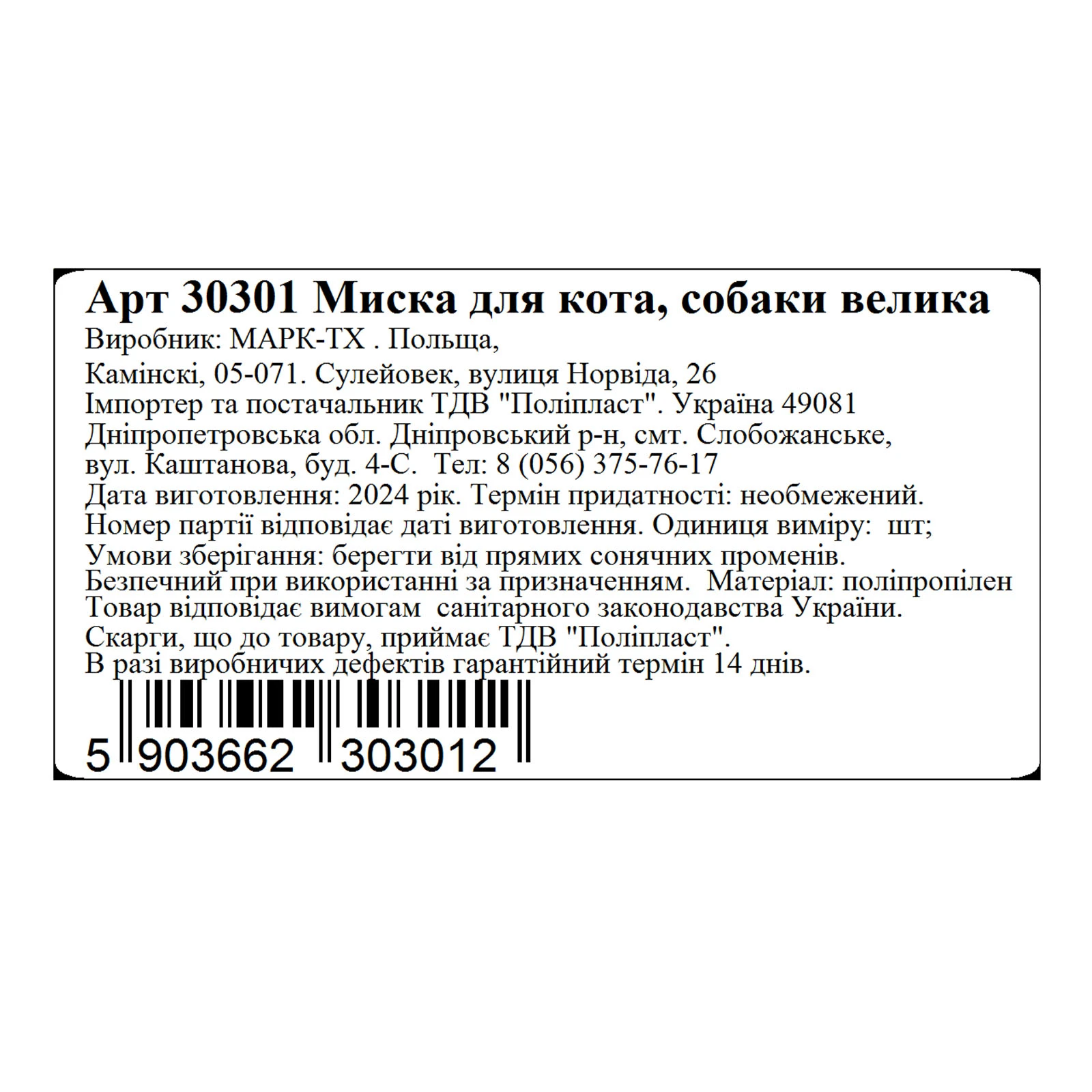 Набір ігровий Транспорт інерційний гелікоптер + машина 1617-1-2  2види Фото №:2