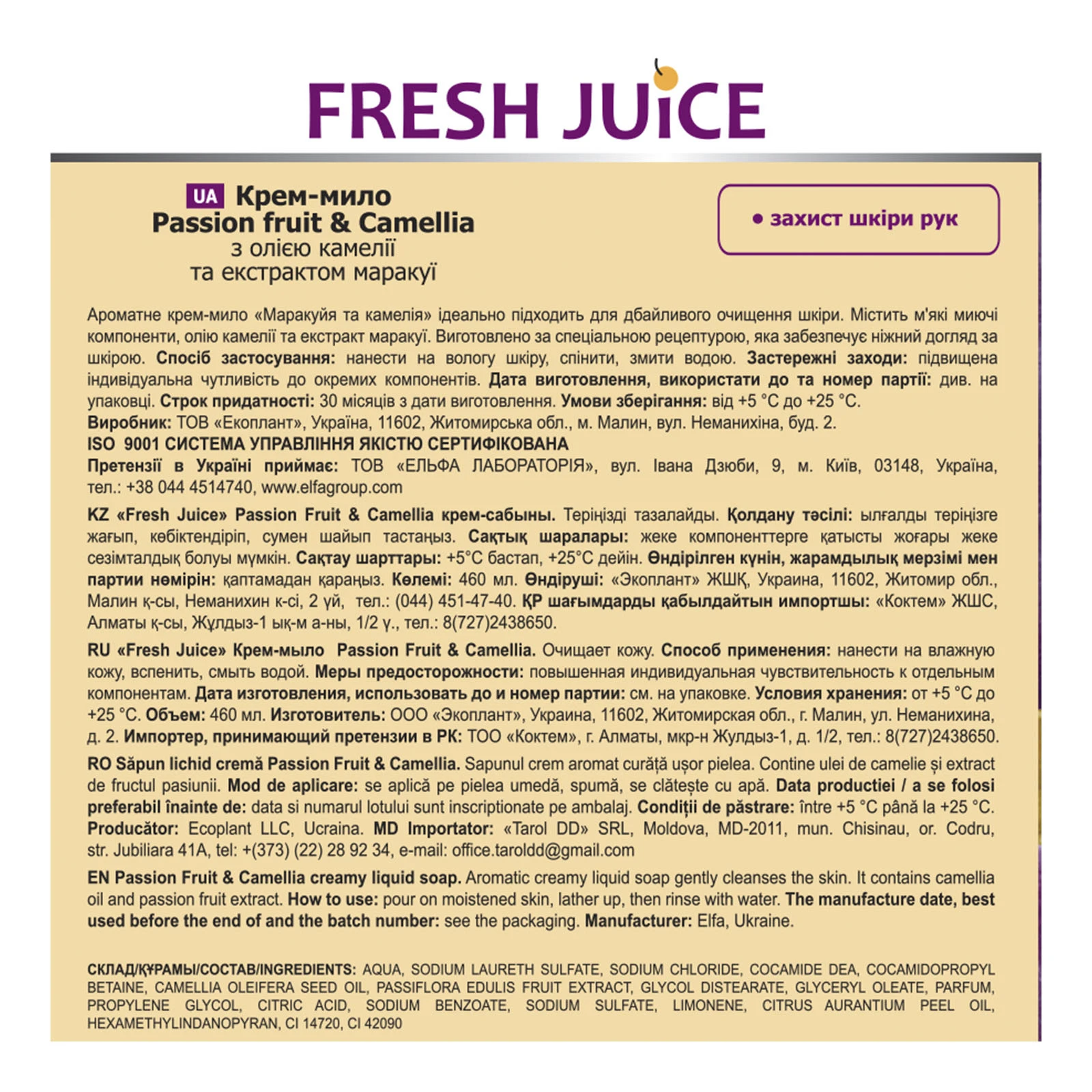 Крем-мило рідке FJ  460мл Frangipani&Dragon fruit Фото №:3