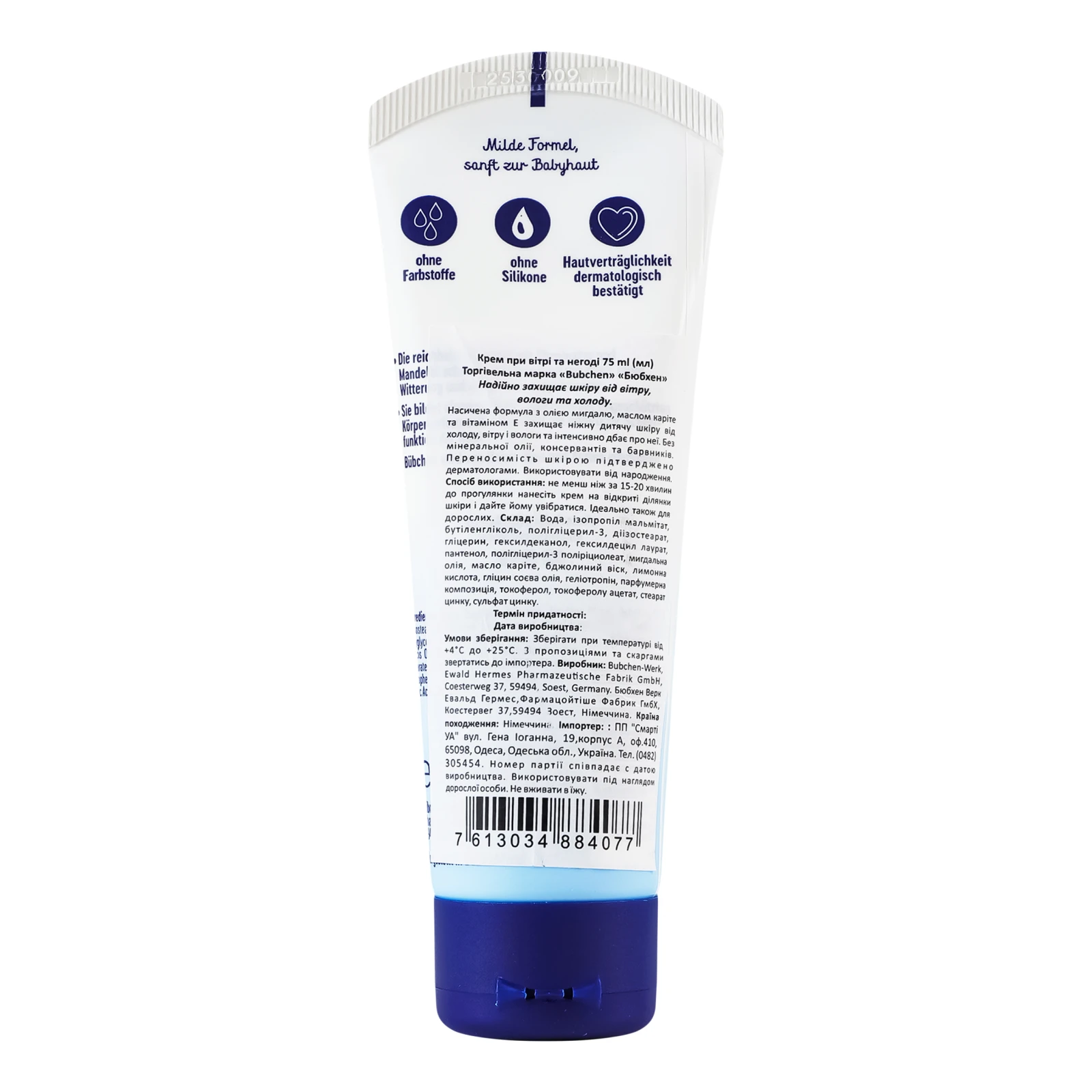Крем Bubchen при вітрі та негоді 75мл Фото №:2