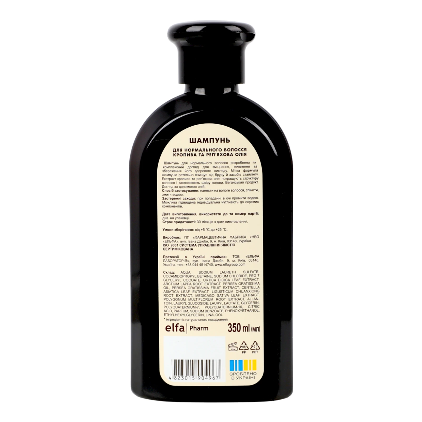 Шампунь Зелена Аптека 350мл Кропива Фото №:2