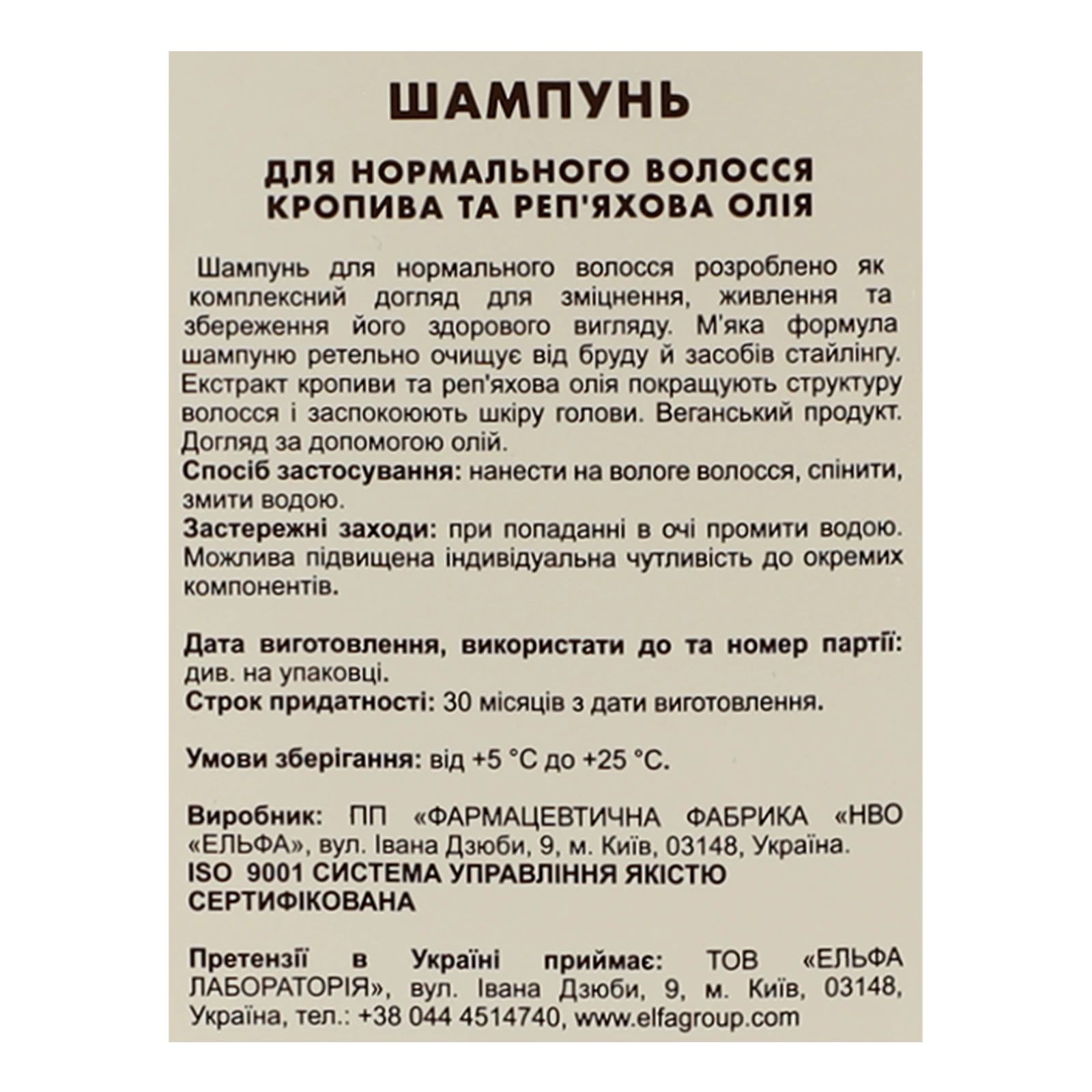 Шампунь Зелена Аптека 350мл Кропива Фото №:3