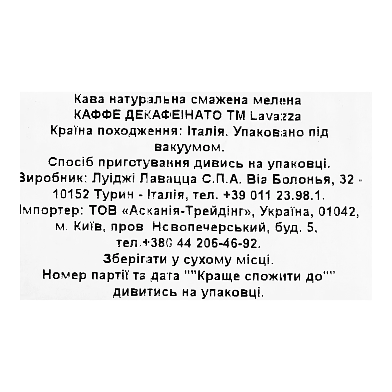 Кава Lavazza Caffe Decaffeinato натуральна смажена мелена 250г Фото №:3