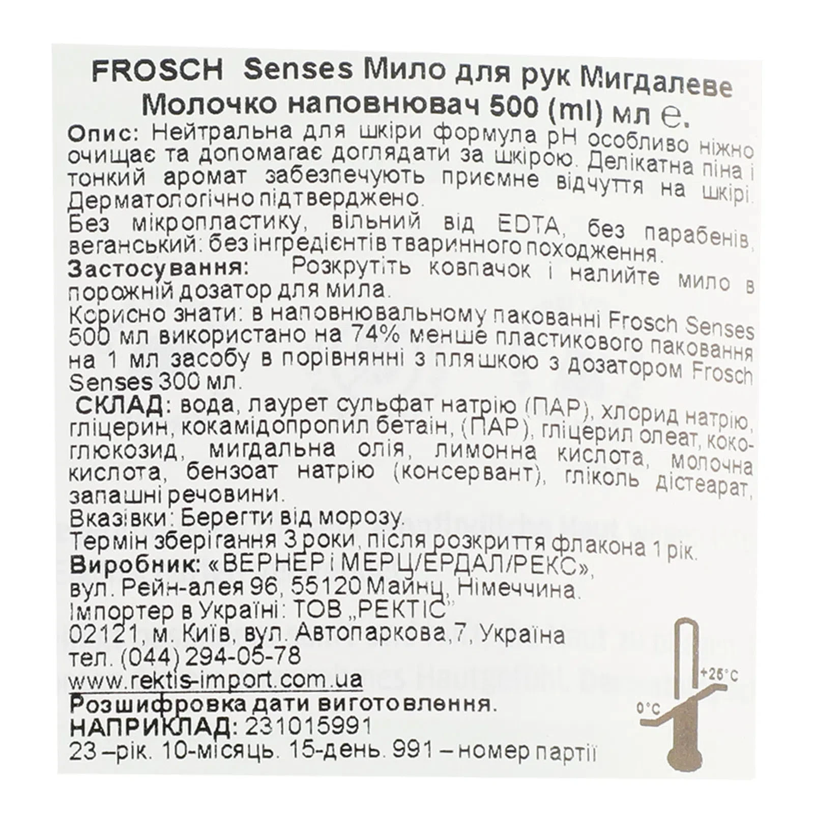 Мило Frosch Senses рідке для рук Мигдалеве молочко 500мл фото 3