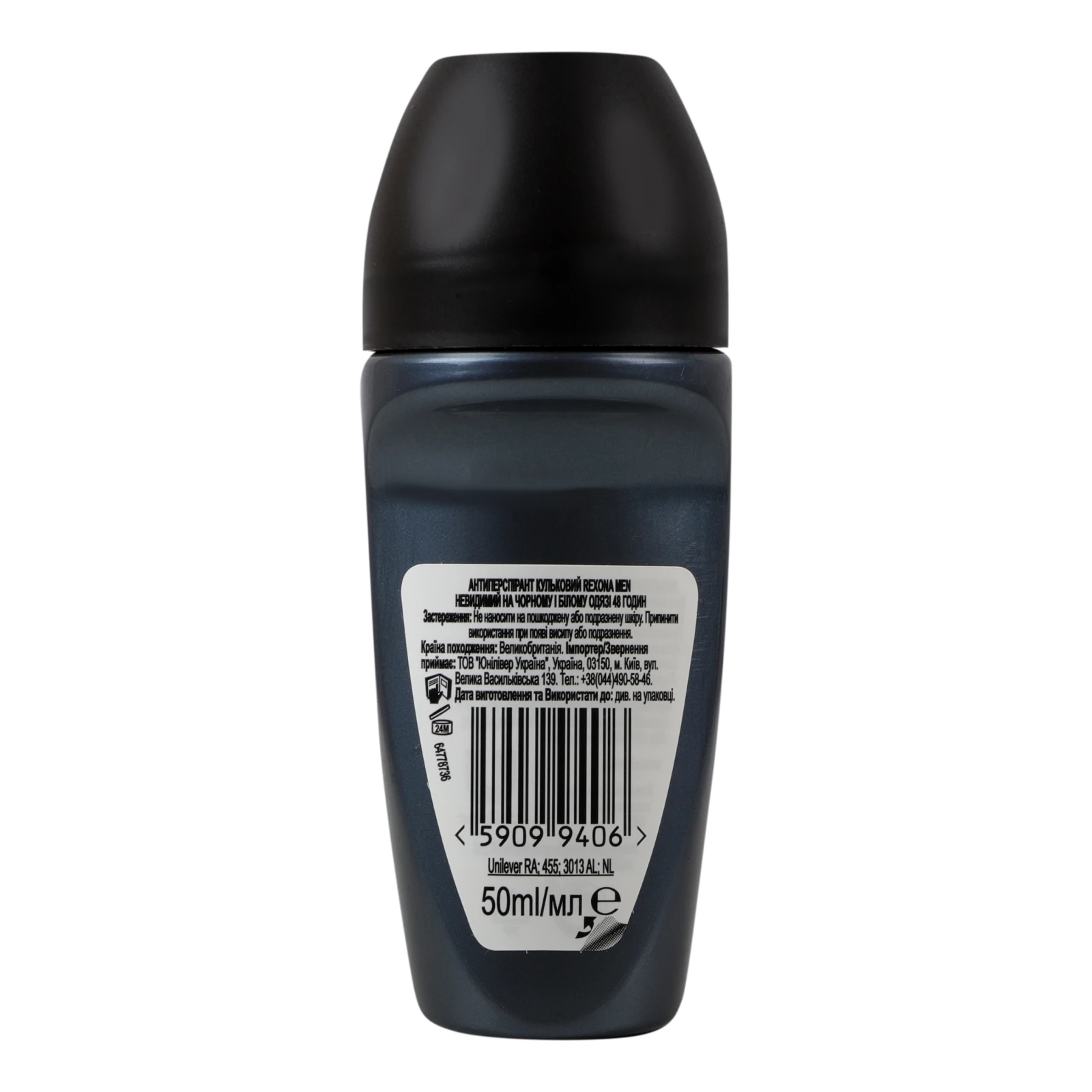 Антиперспірант Rexona Men Невидимий на чорному і білому одязі 48 годин кульковий 50мл Фото №:2