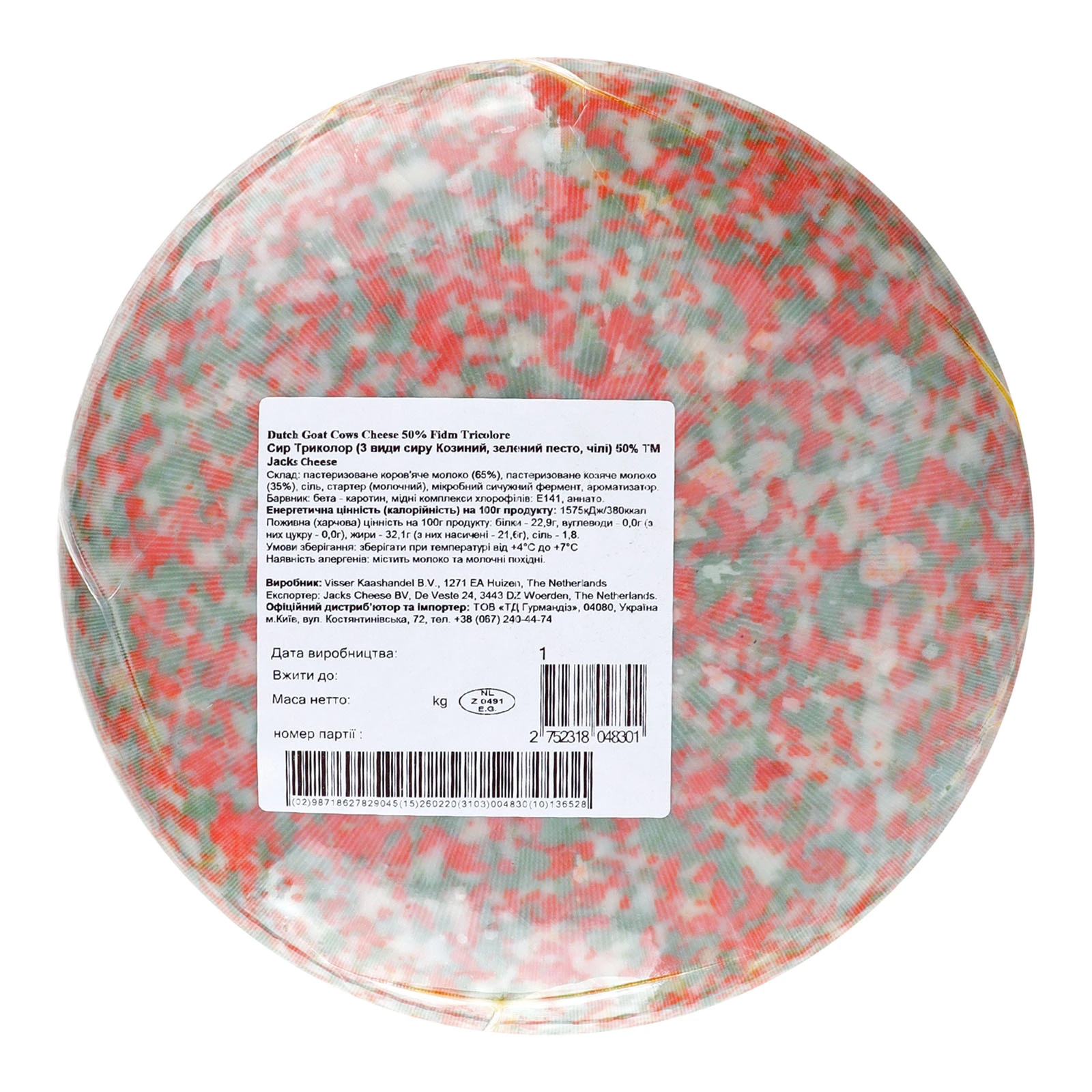 Сир Jacks cheese 50% Tricolore 3 види сиру (козиний, зелений песто, чілі) Фото №:2