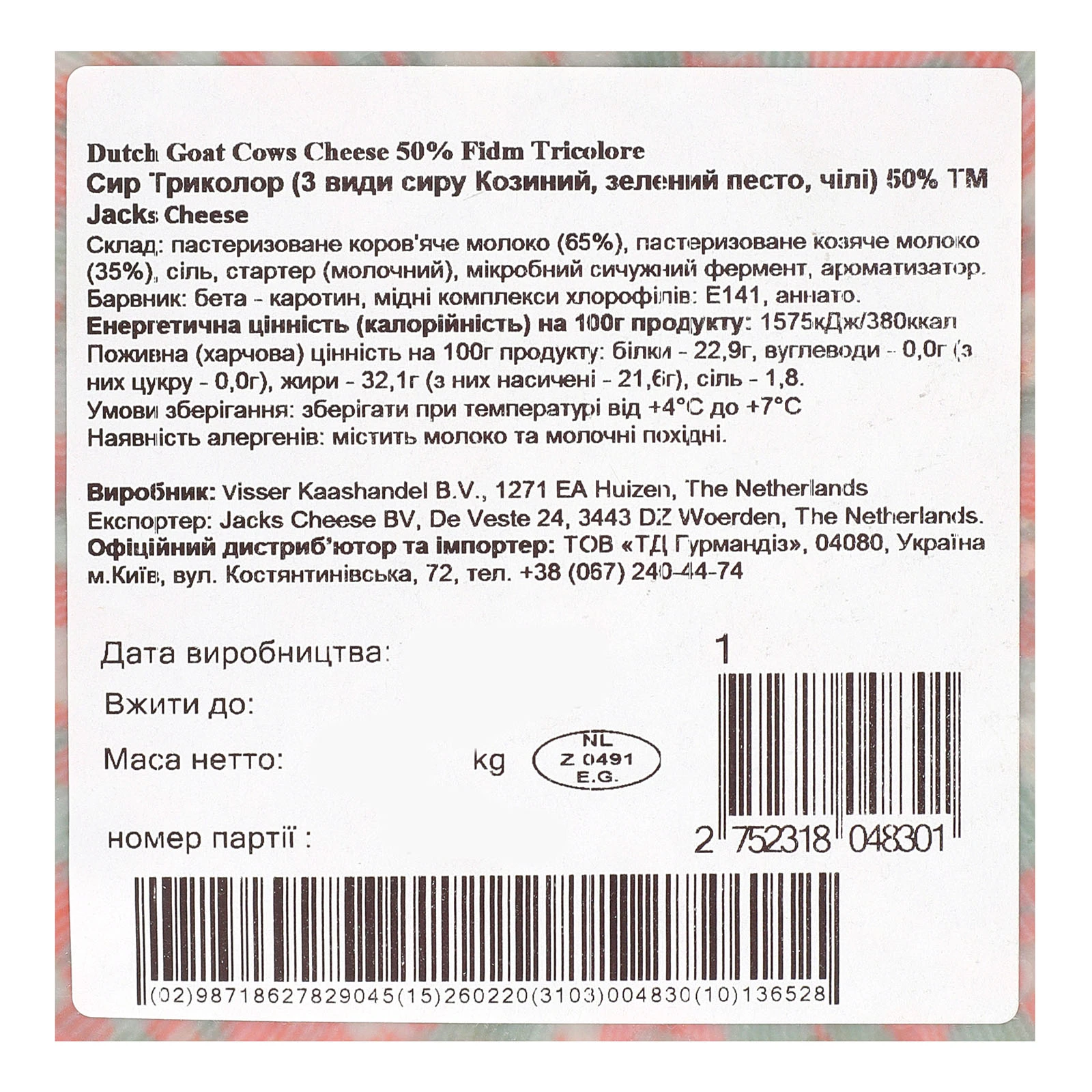 Сир Jacks cheese 50% Tricolore 3 види сиру (козиний, зелений песто, чілі) Фото №:3