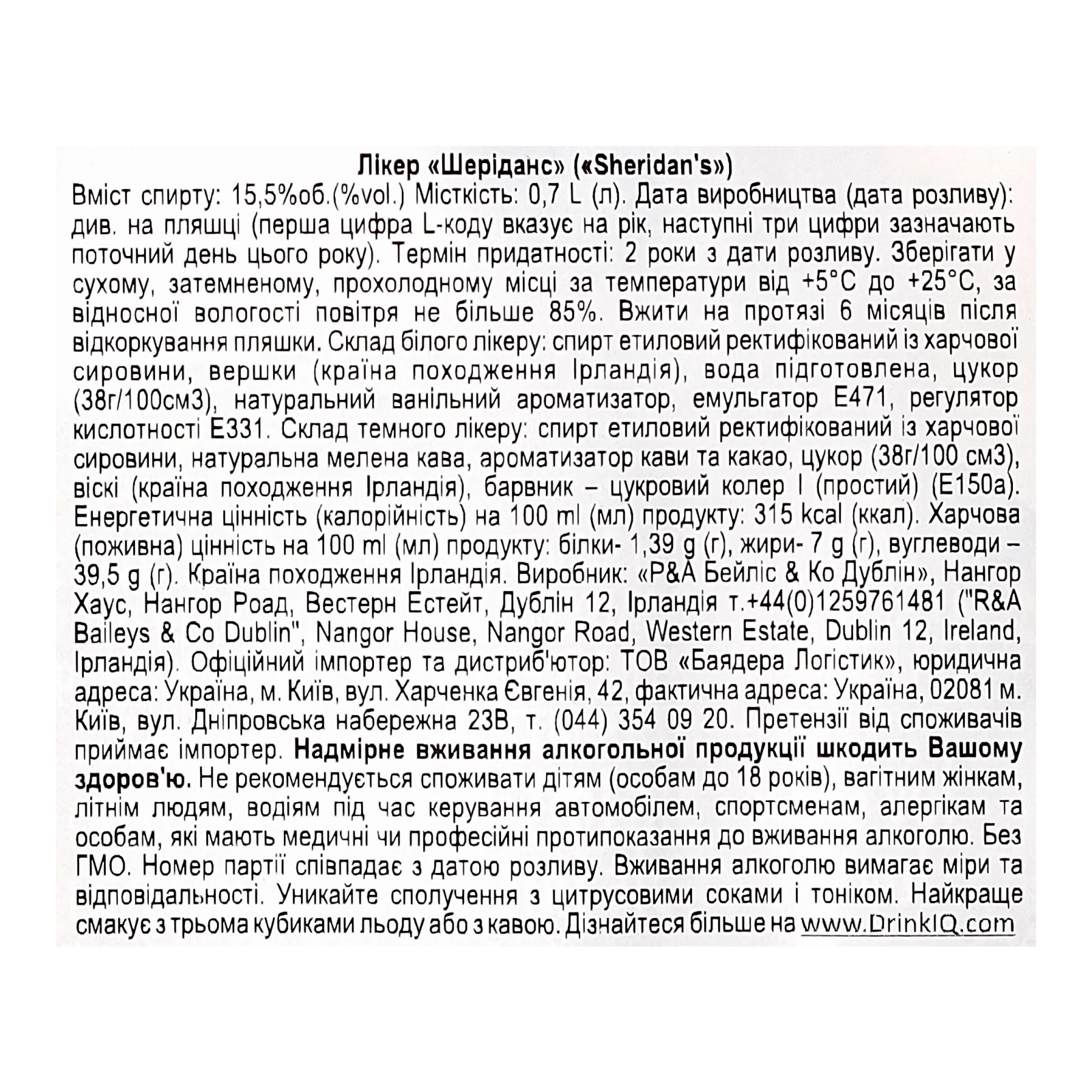 Лікер Sheridan's 15.5% 0.7л Фото №:3
