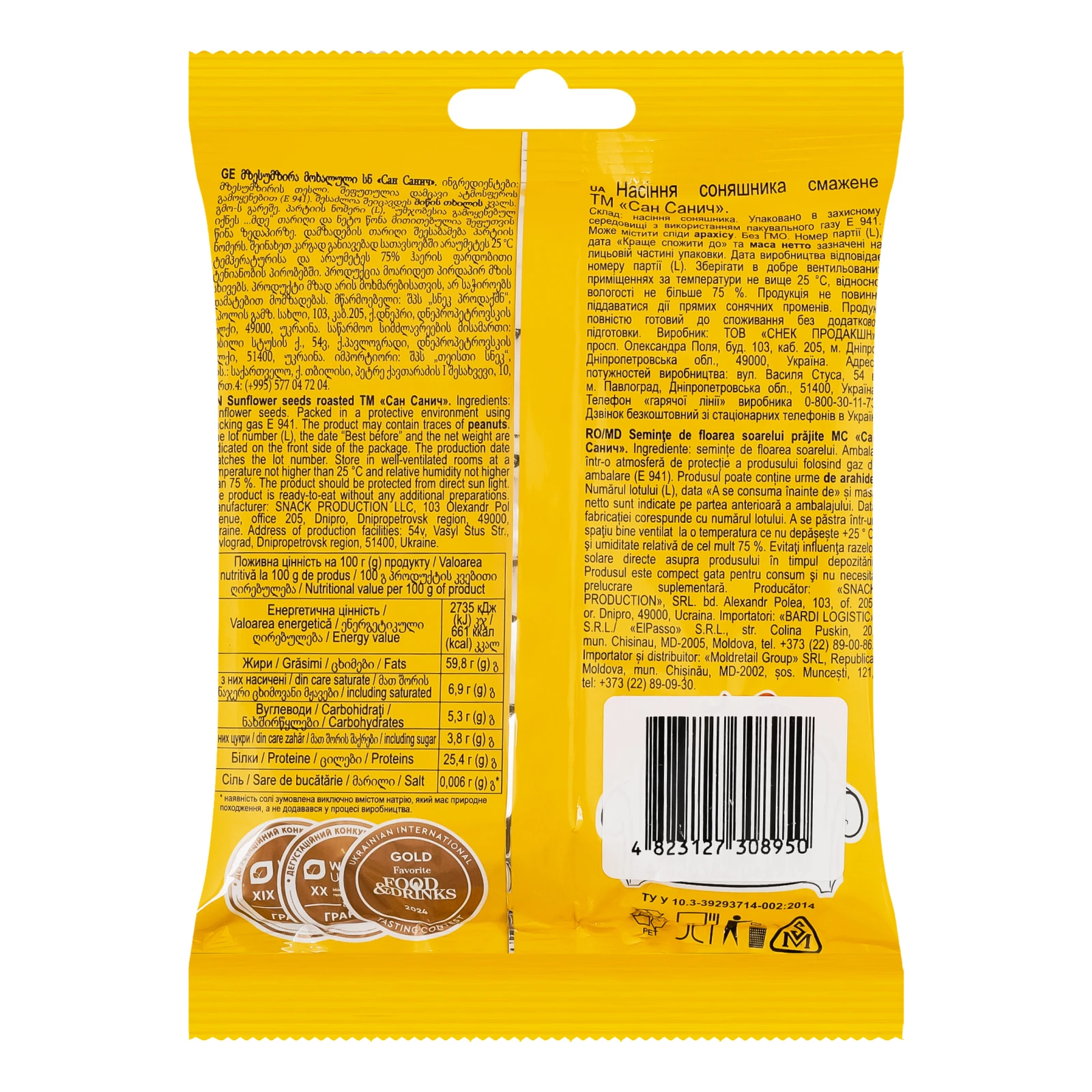Насіння соняшника Сан Санич смажене 70г Фото №:2