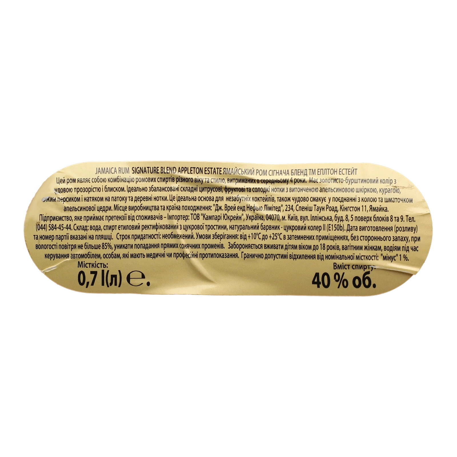 Ром Appleton Estate Signature Blend ямайський 40% 0.7л фото 3