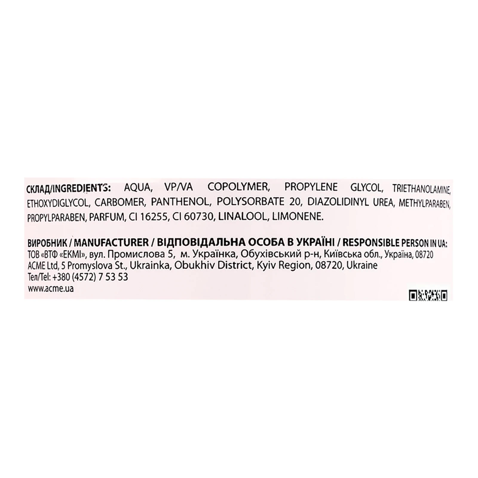 Гель Fortesse Styling gel для укладання волосся надсильної фіксації 200мл фото 3