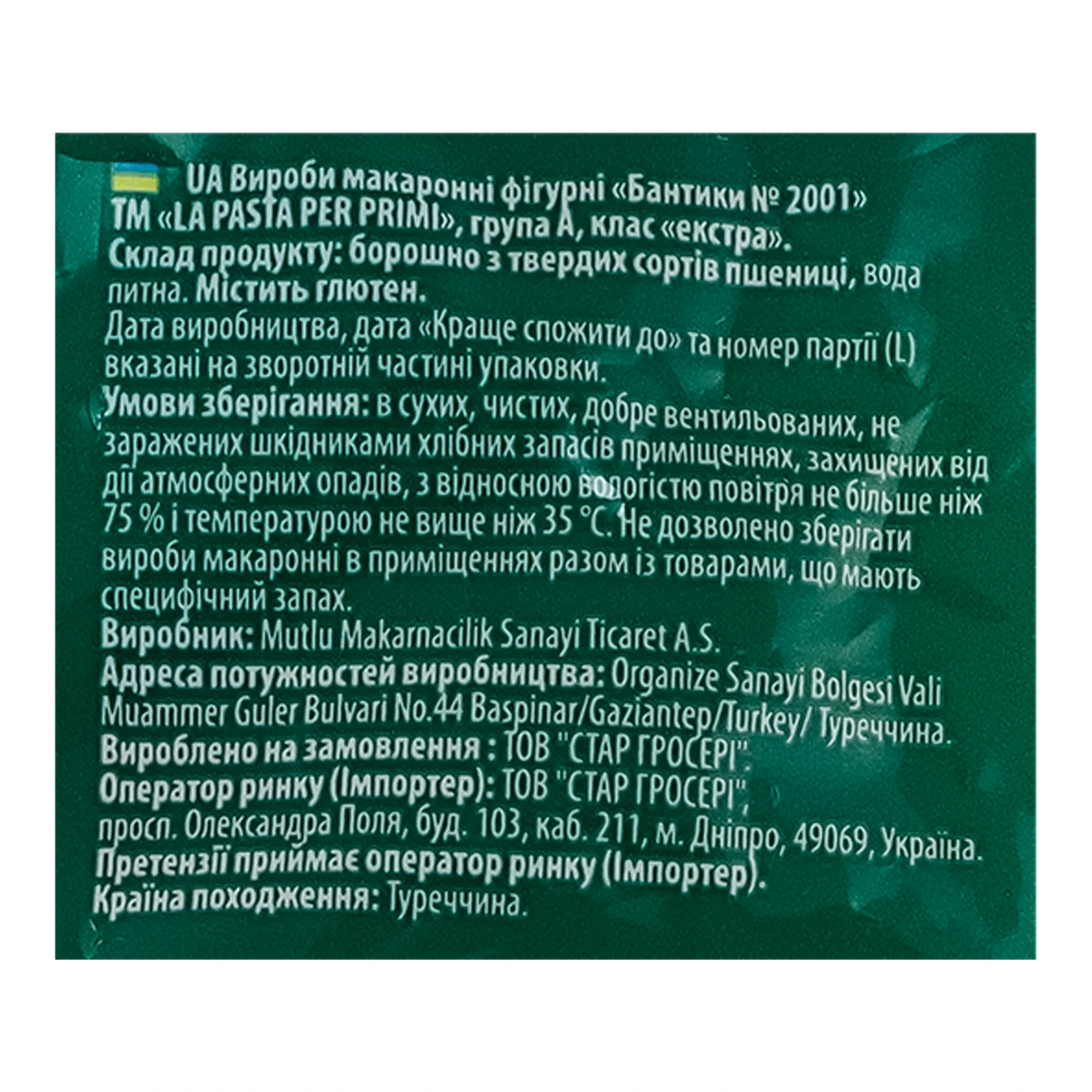 Макаронні вироби La Pasta Per Primi з твердих сортів пшениці Бантики №2001 400г Фото №:3