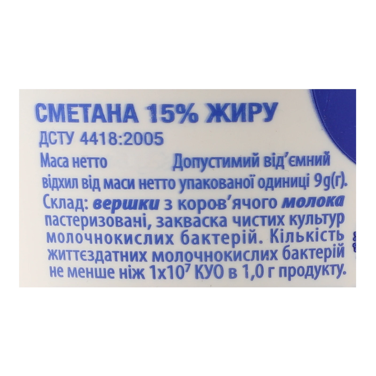 Сметана Волошкове поле 15% 300г фото 3