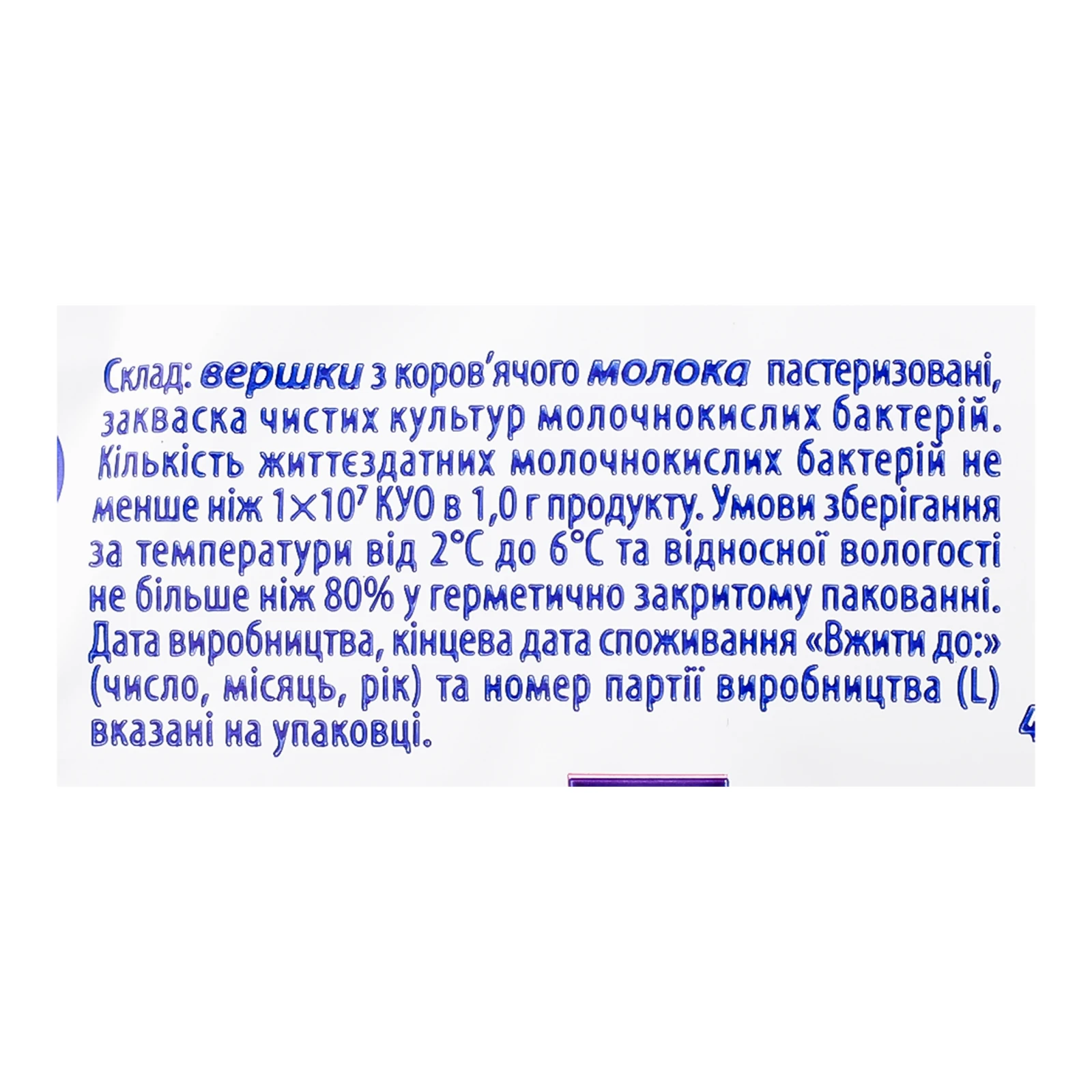 Сметана Волошкове поле 15% 350г фото 3