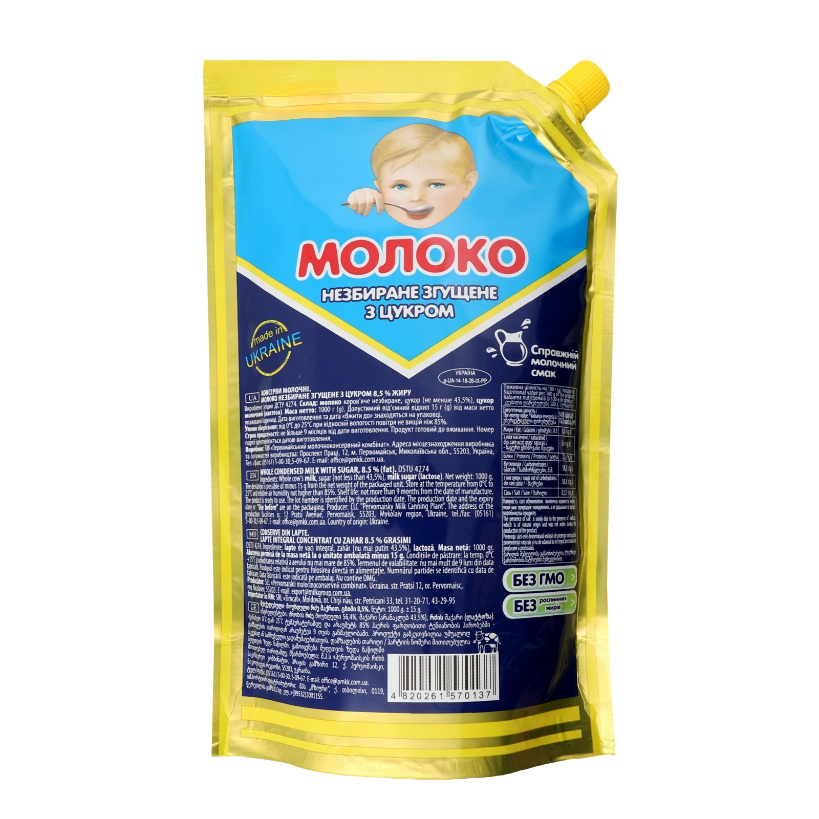 Молоко згущене Первомайський МКК незбиране з цукром 8.5% 1000г фото 2