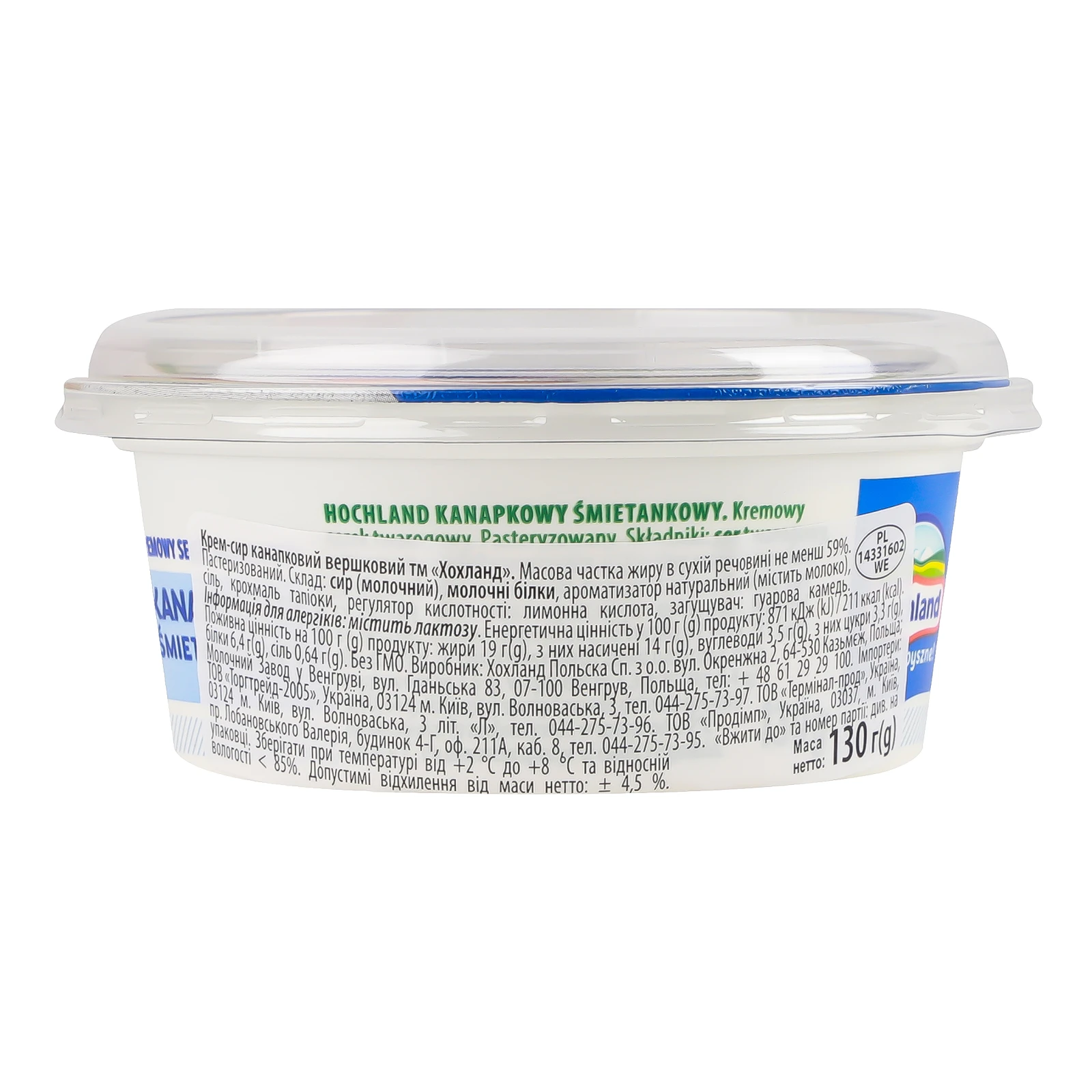 Крем-сир Hochland Kanapkowy вершковий 59% 130г Фото №:3