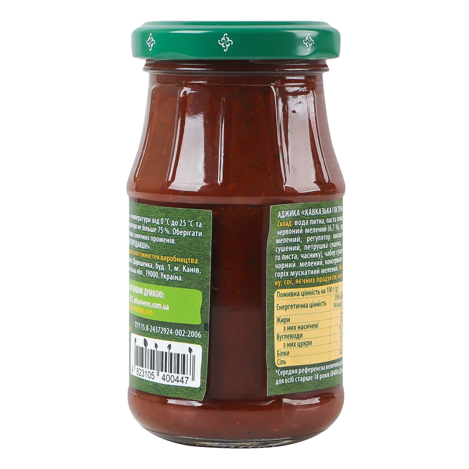 Аджика Верес Кавказька гостра традиційна нестерилізована 220г Фото №:2