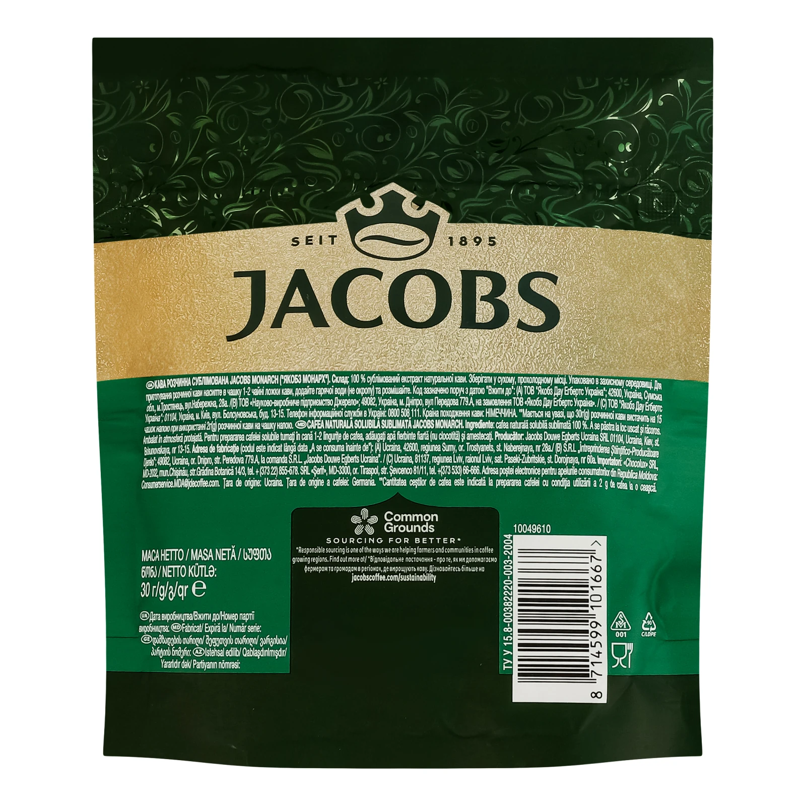 Кава Jacobs Monarch розчинна сублімована 30г фото 2