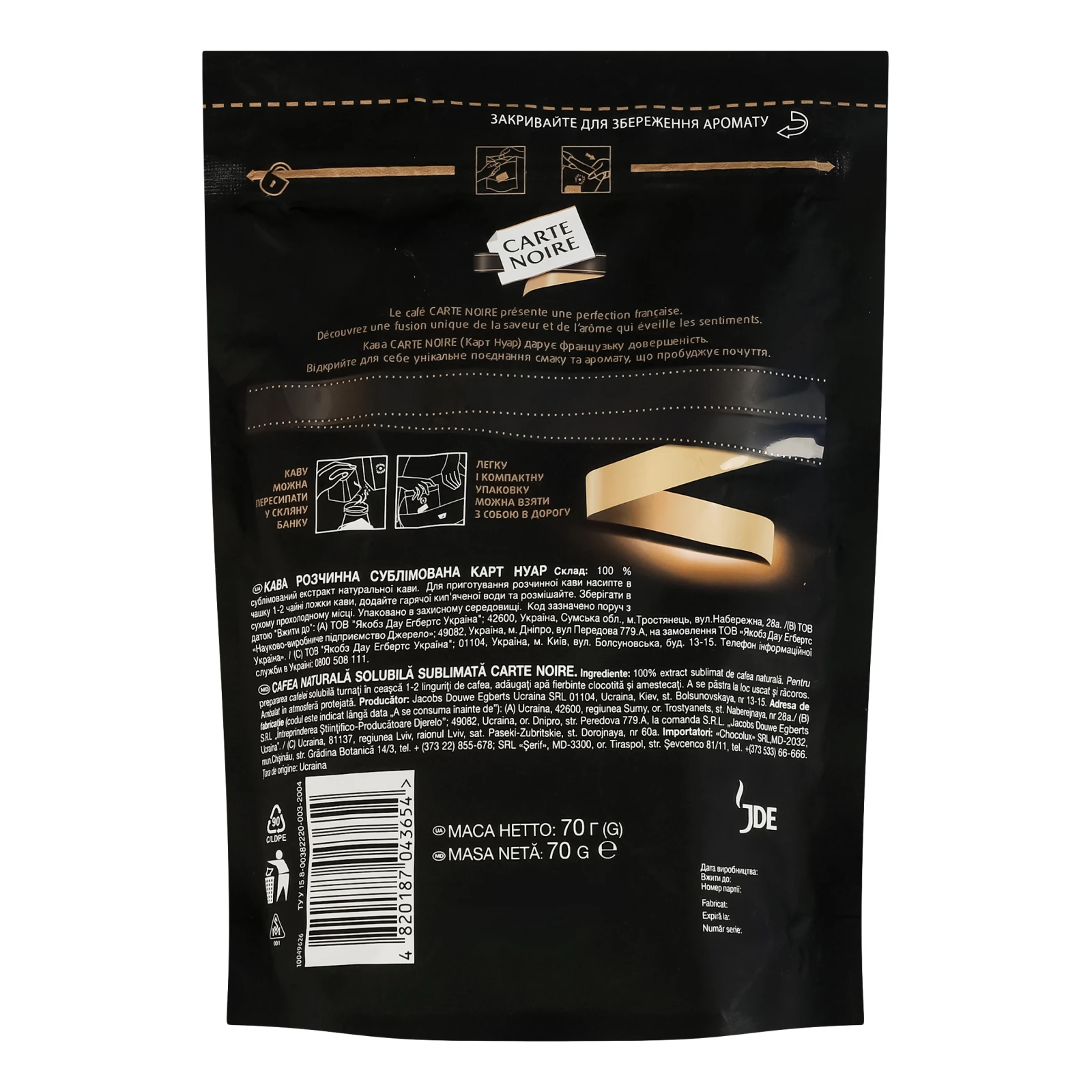 Кава Carte Noire Classic натуральна розчинна сублімована 70г фото 2
