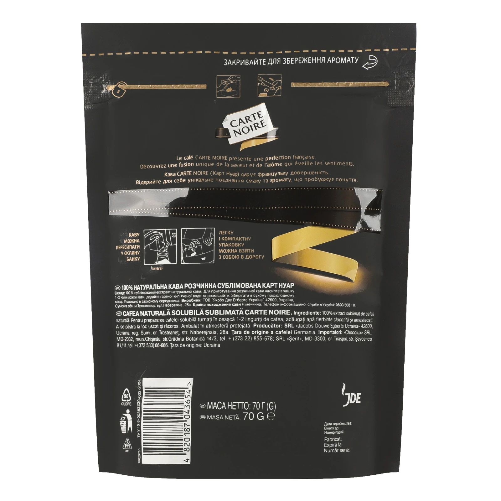 Кава Carte Noire Classic натуральна розчинна сублімована 70г Фото №:2