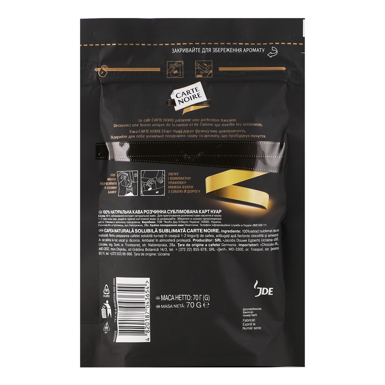 Кава Carte Noire Classic натуральна розчинна сублімована 70г Фото №:2