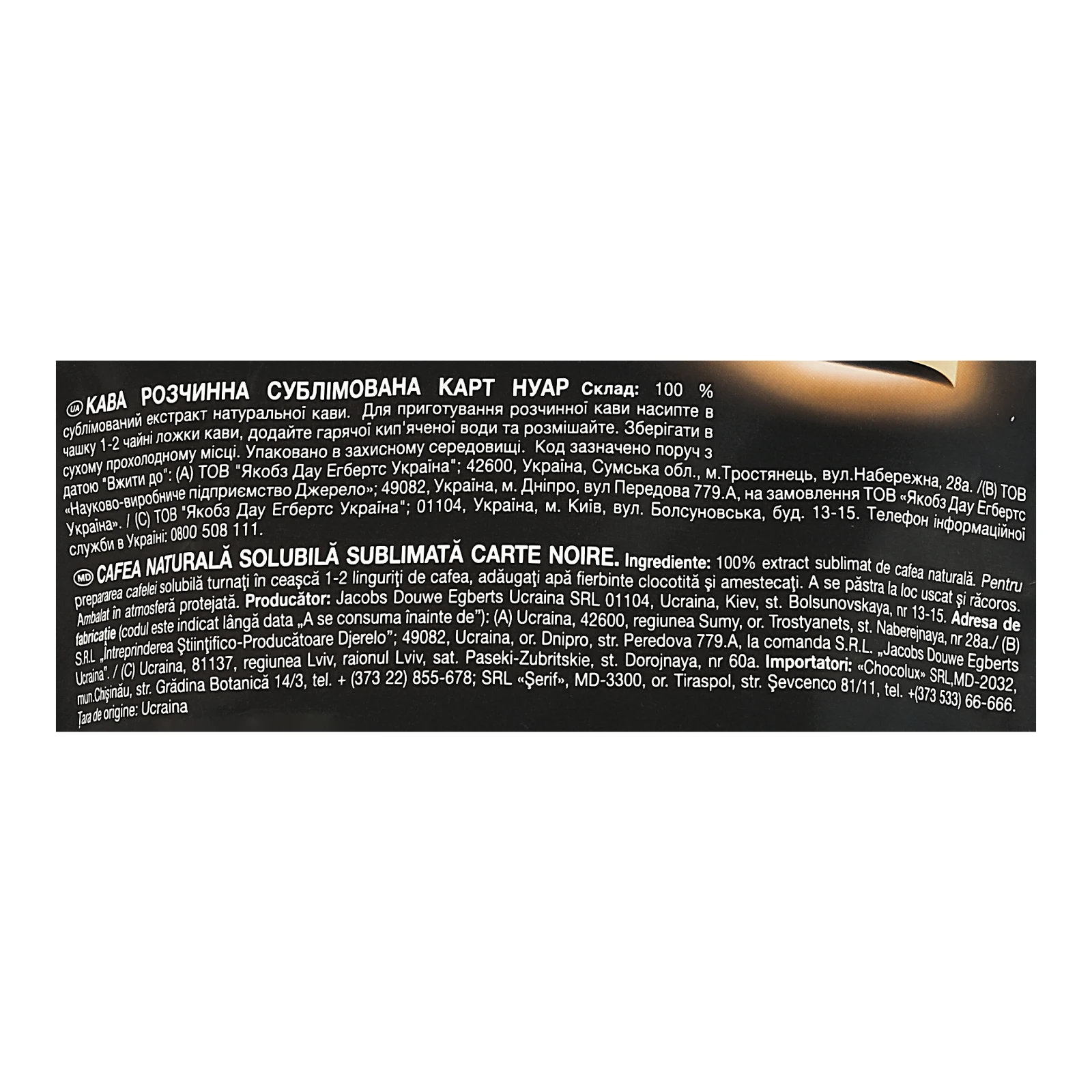 Кава Carte Noire Classic натуральна розчинна сублімована 70г фото 3