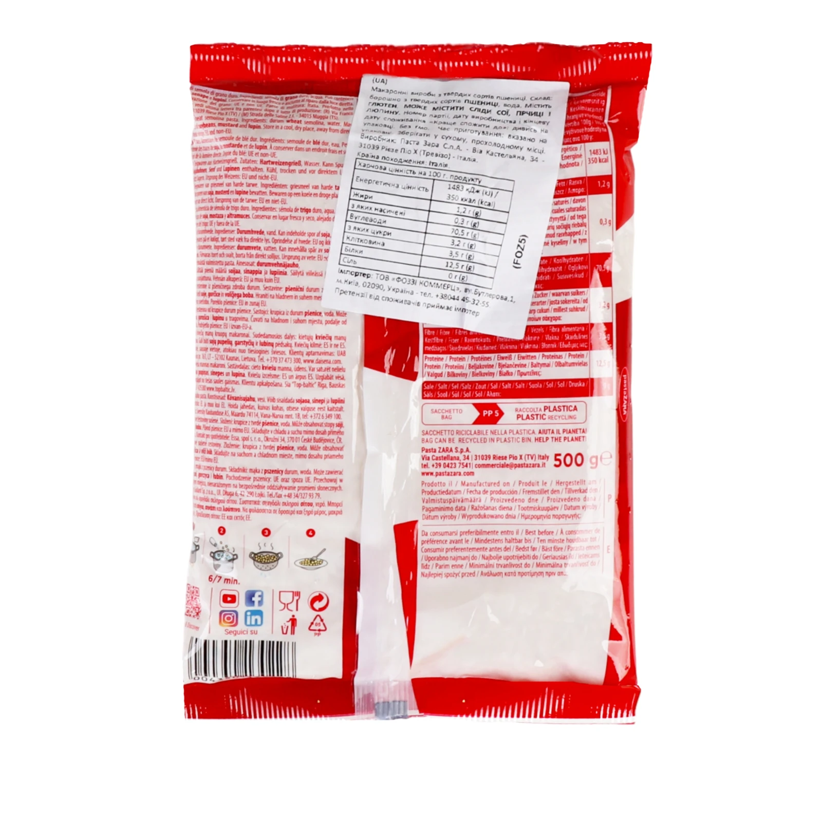 Макарони Pasta Zara 500г N22 Risini Фото №:2