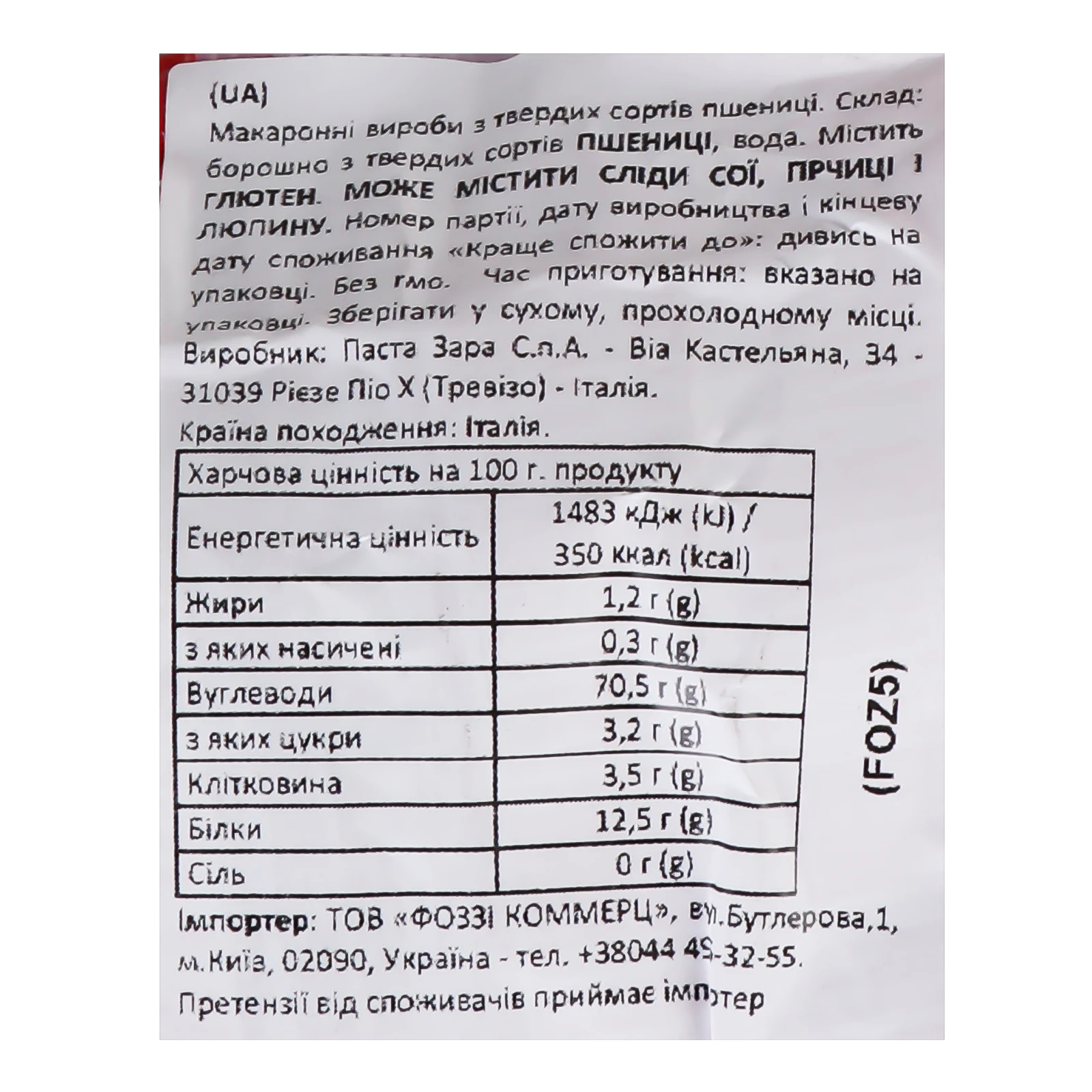 Макарони Pasta Zara 500г N22 Risini Фото №:3