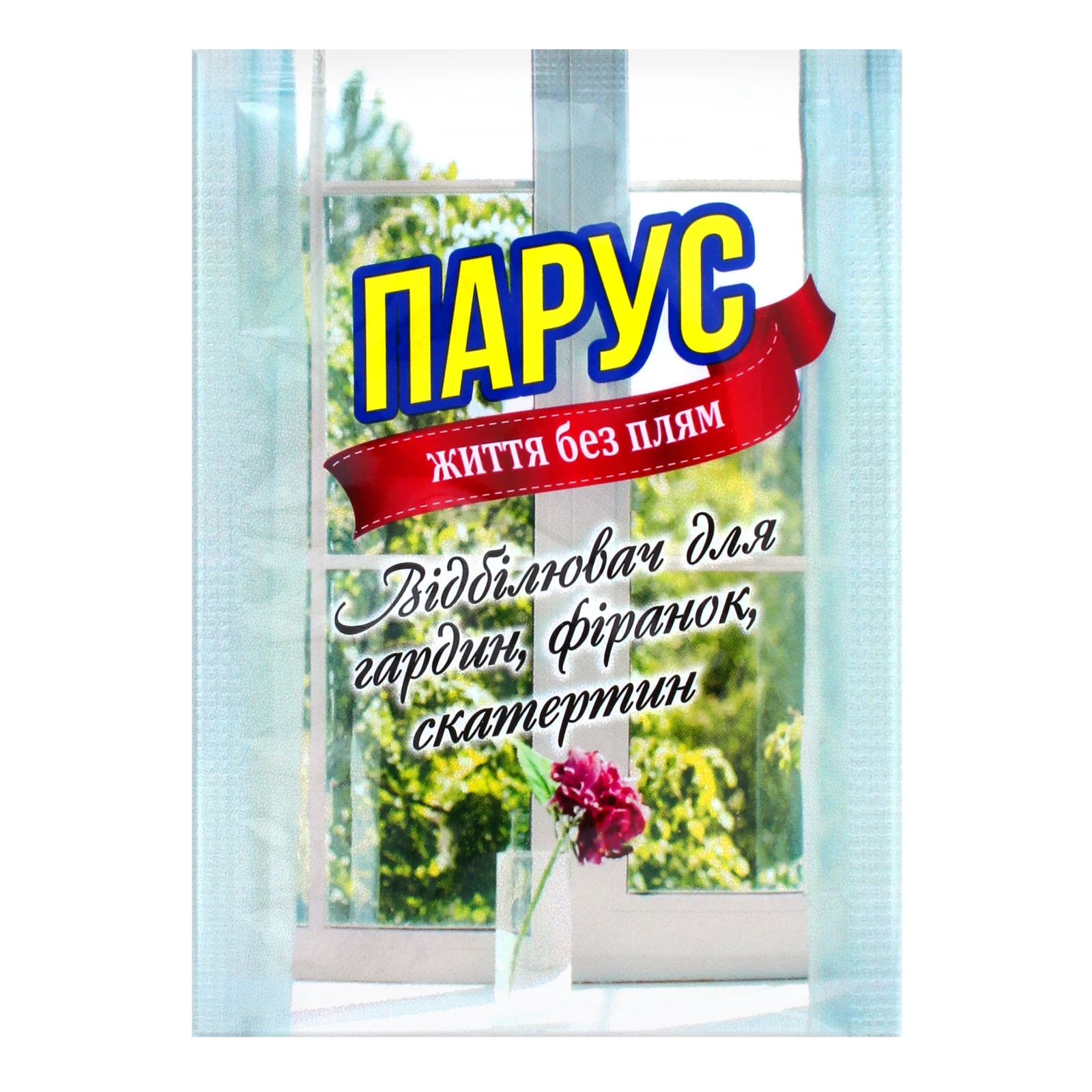 Відбілювач Парус для гардин, фіранок, скатертин 40г Фото №:1