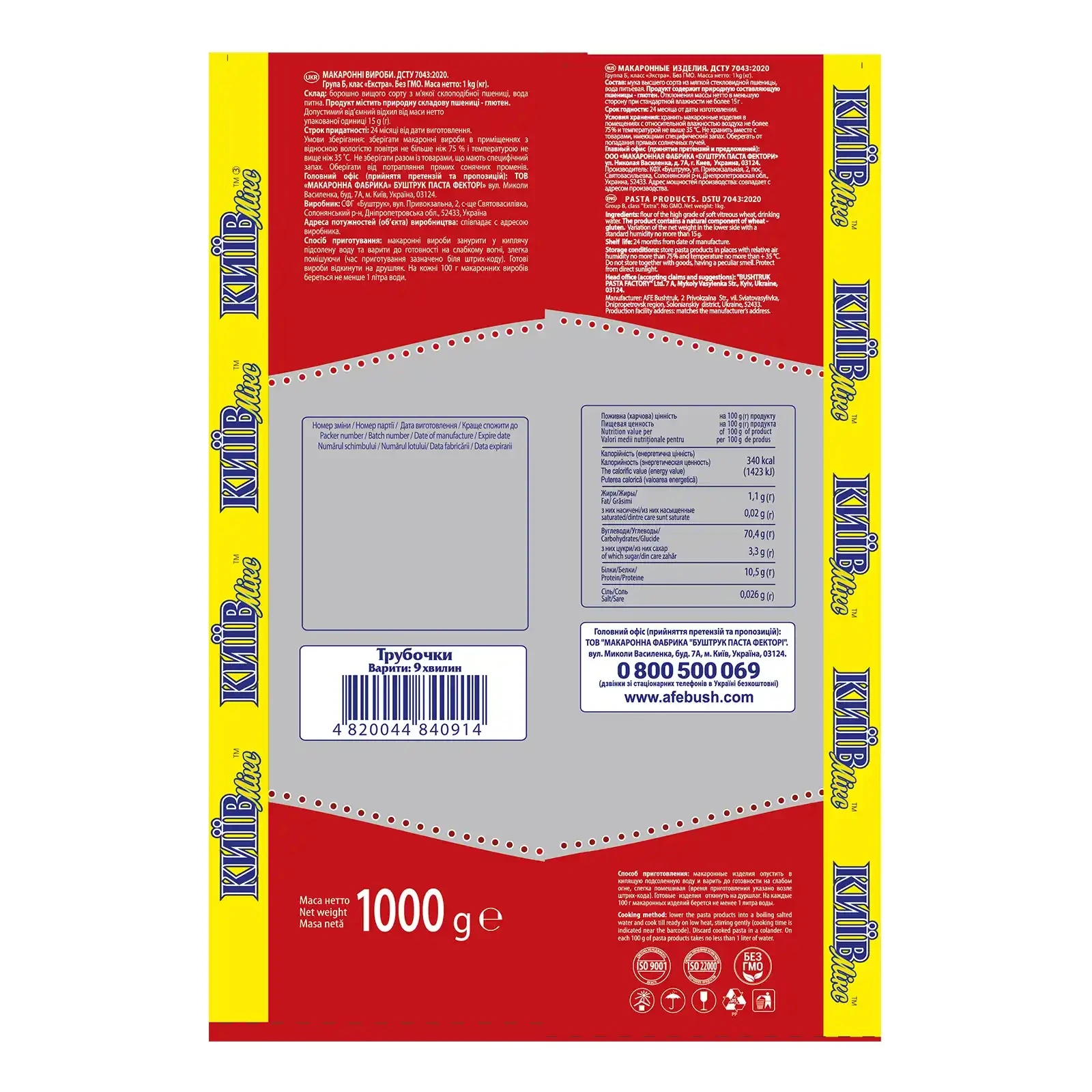 Макарони Київ Мікс 1кг трубочки Фото №:2