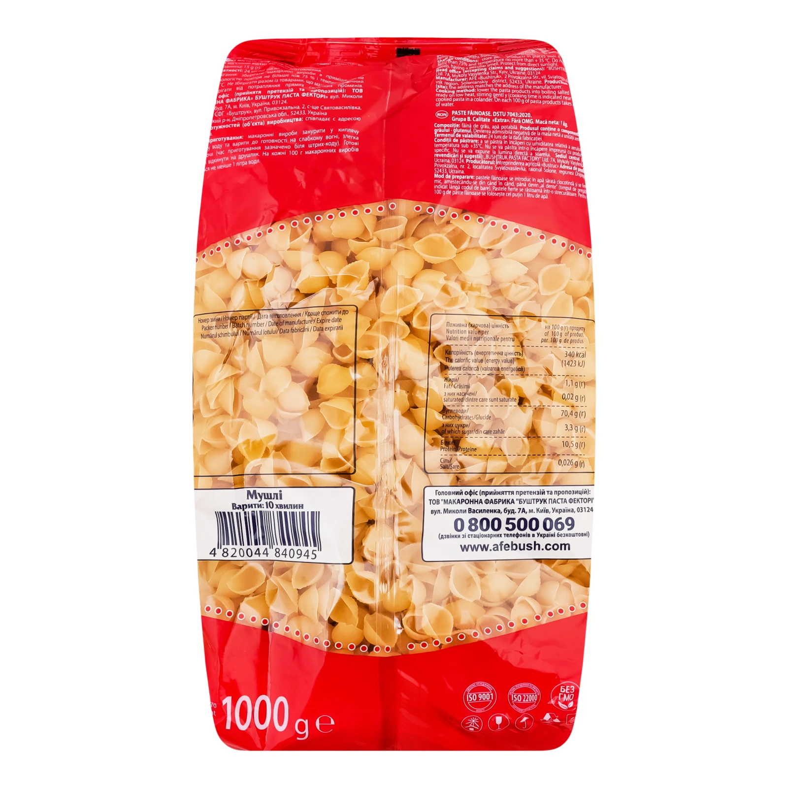 Макаронні вироби Київ Мікс квіточки 1кг Фото №:2