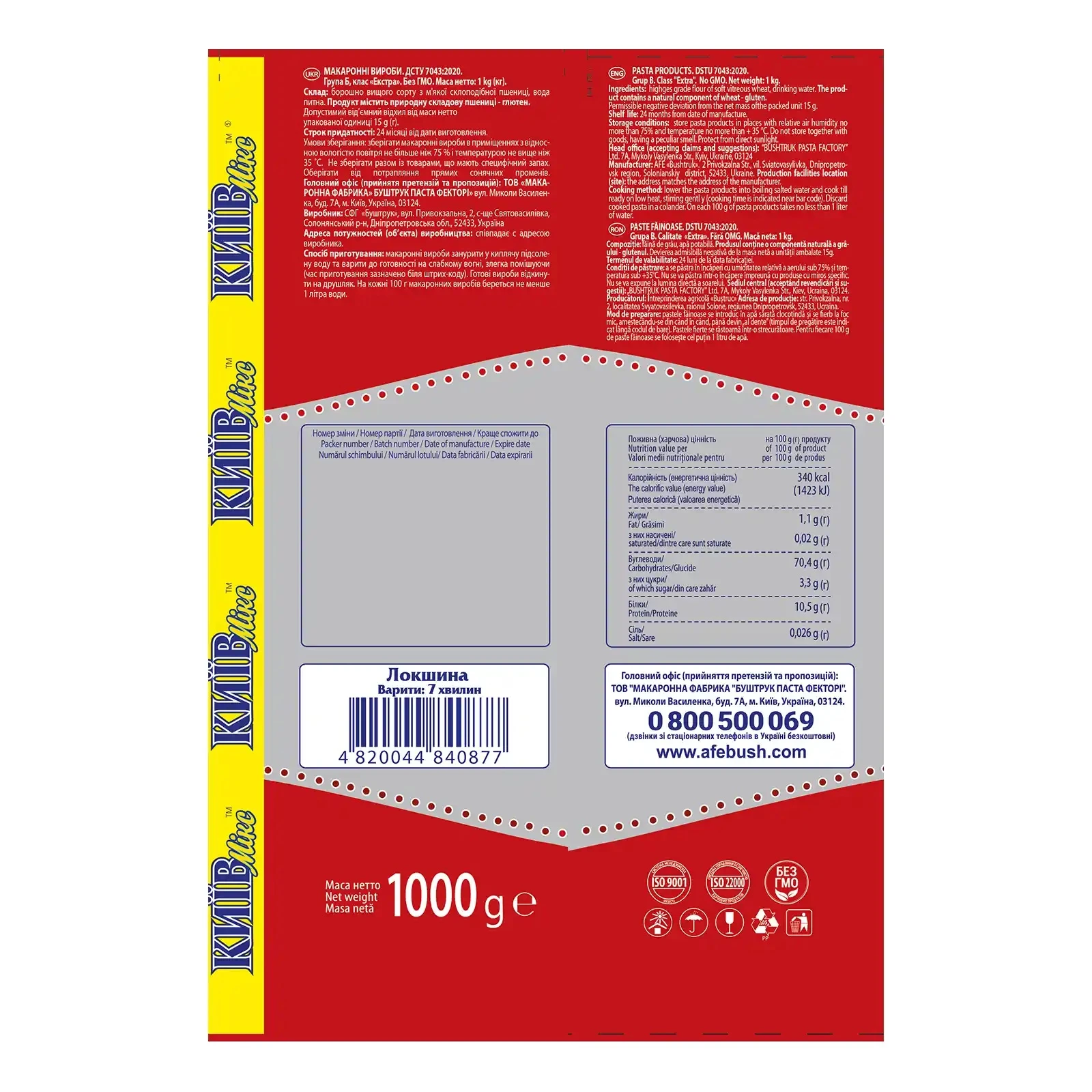 Макарони Київ Мікс 1кг локшина Фото №:2