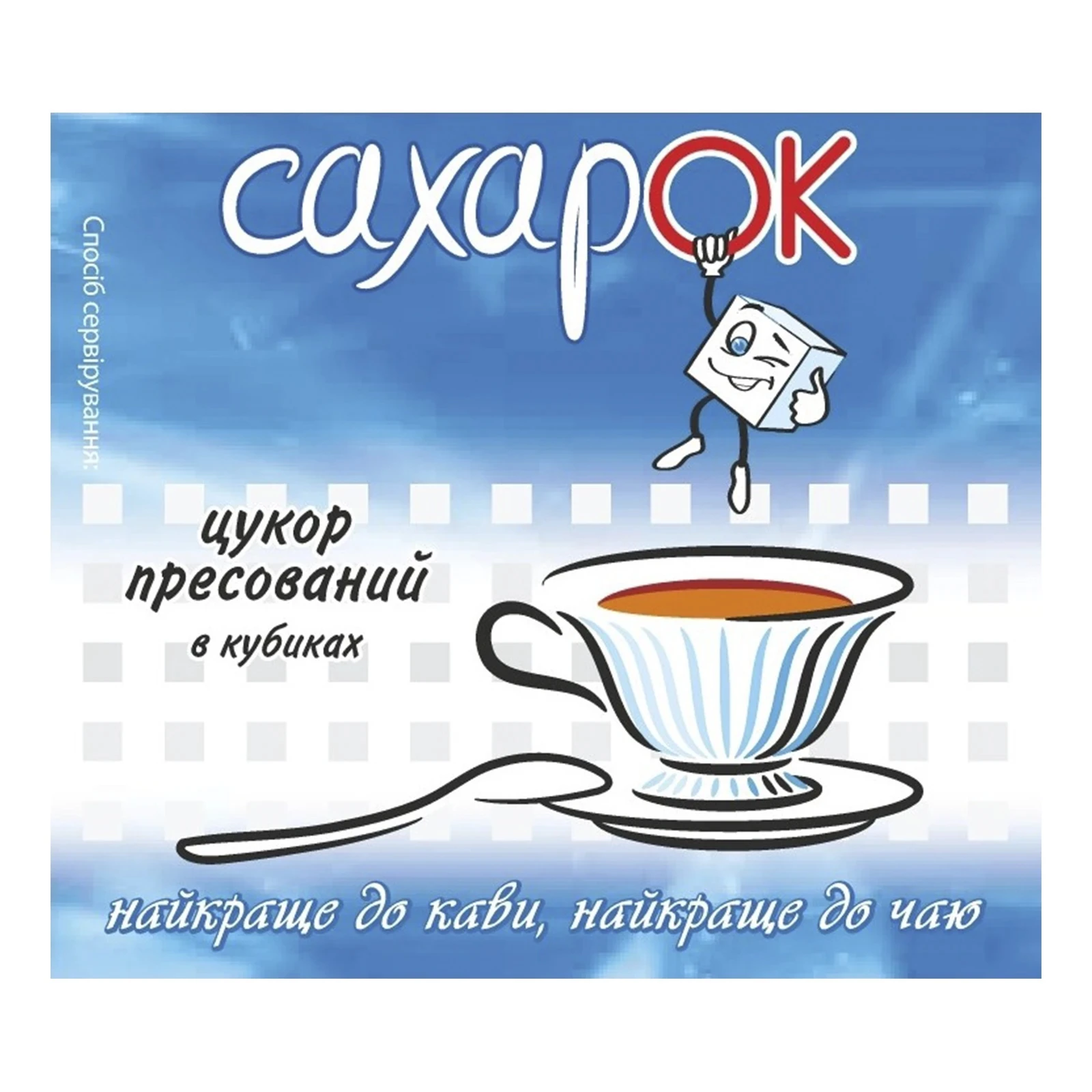 Цукор Сахарок пресований швидкорозчинний 250г Фото №:1